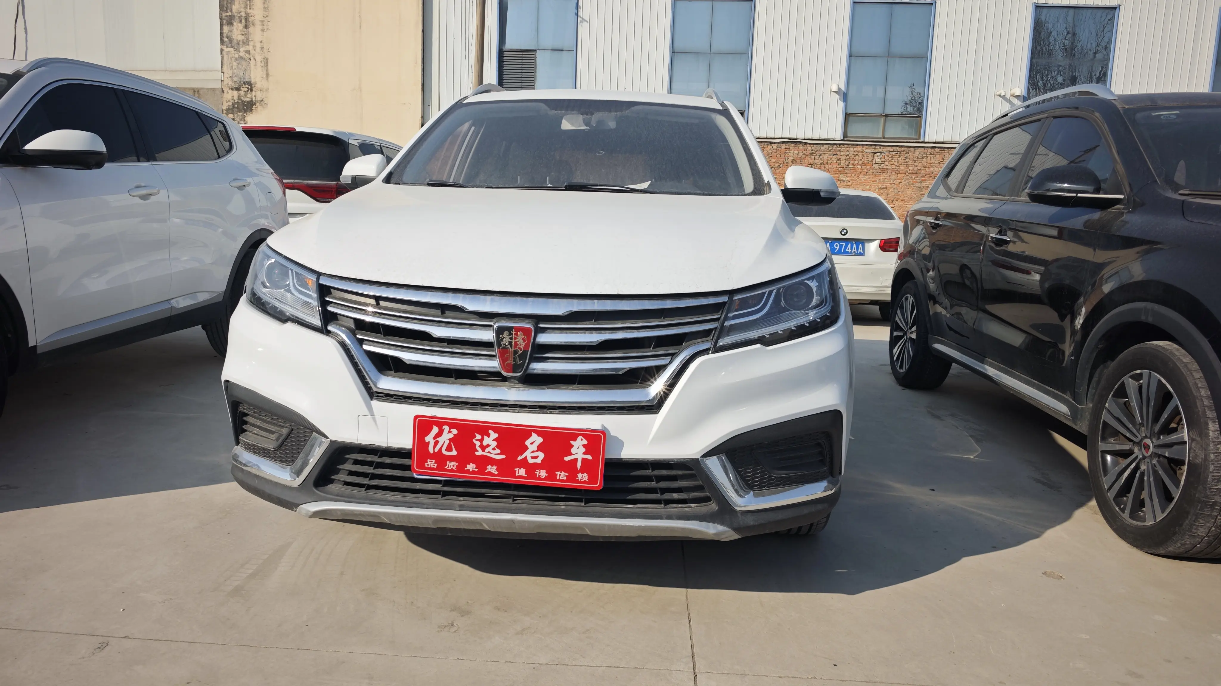 Roewe RX3  из Китая