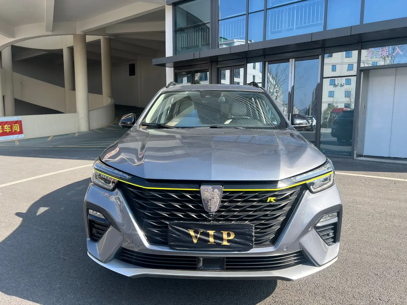 Roewe eRX5  из Китая