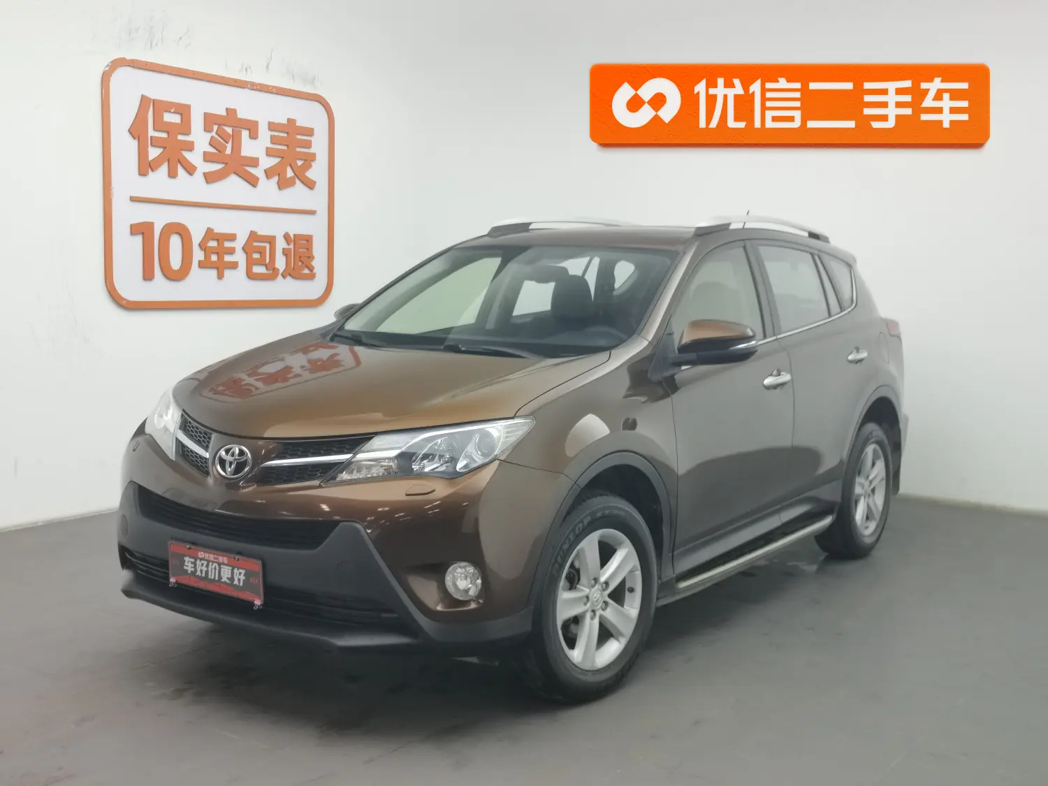 Toyota RAV4  из Китая