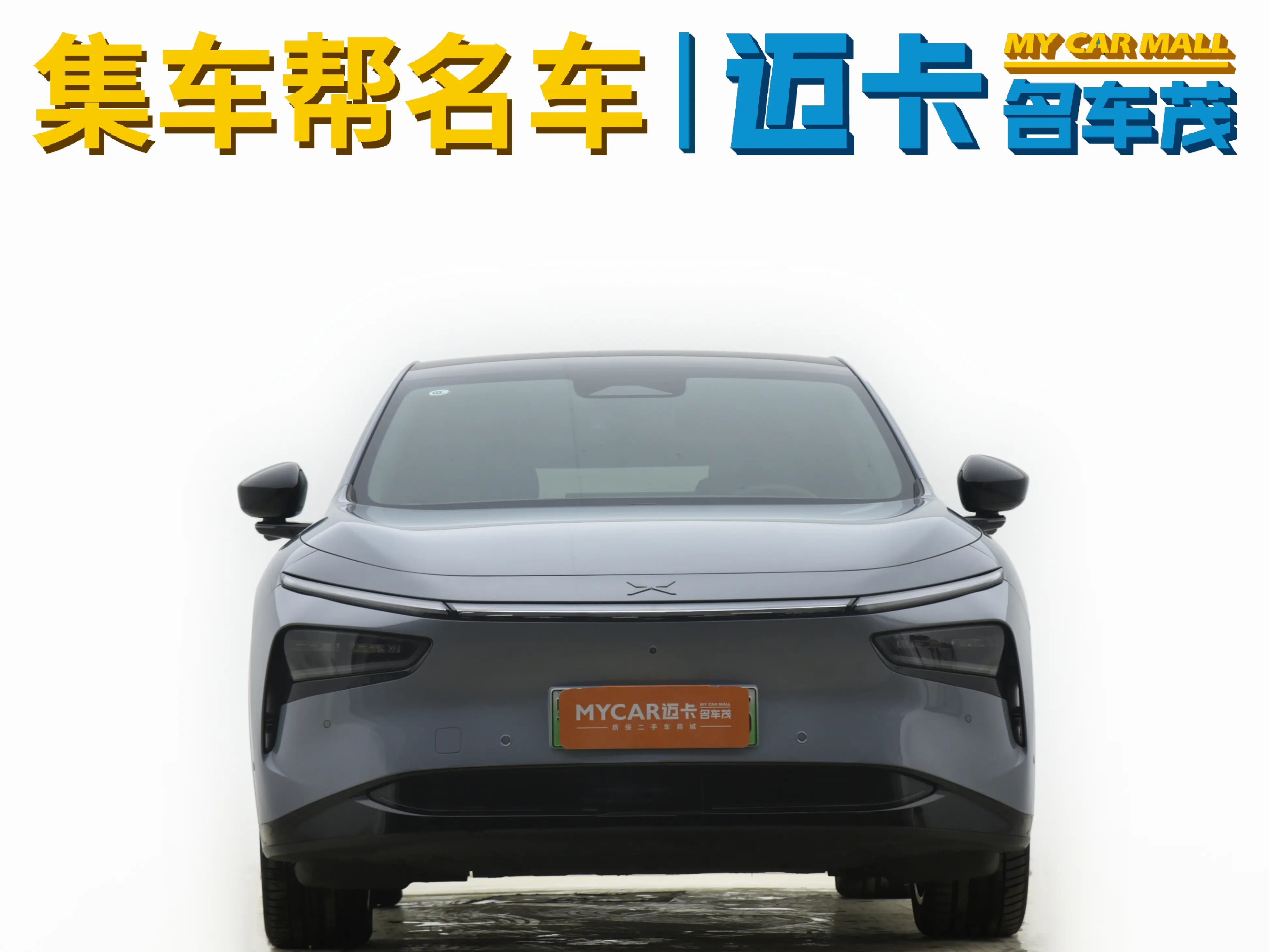 Xpeng G7  из Китая