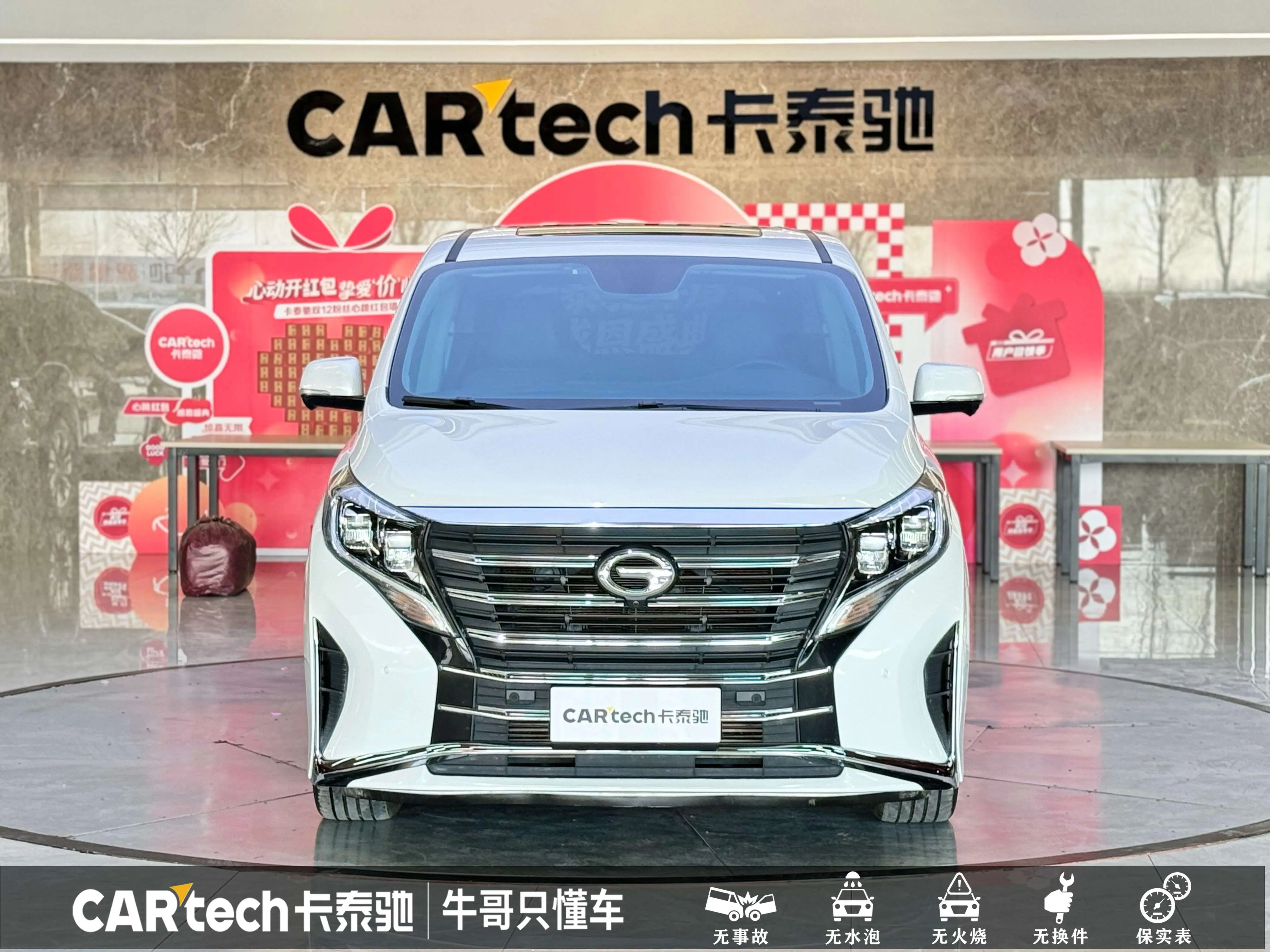 GAC Trumpchi M8  из Китая
