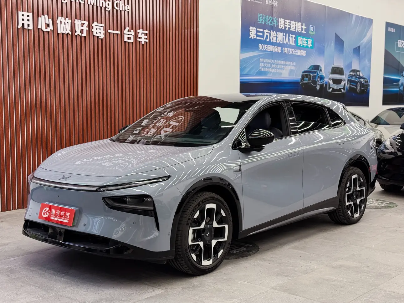 Xpeng G7  из Китая