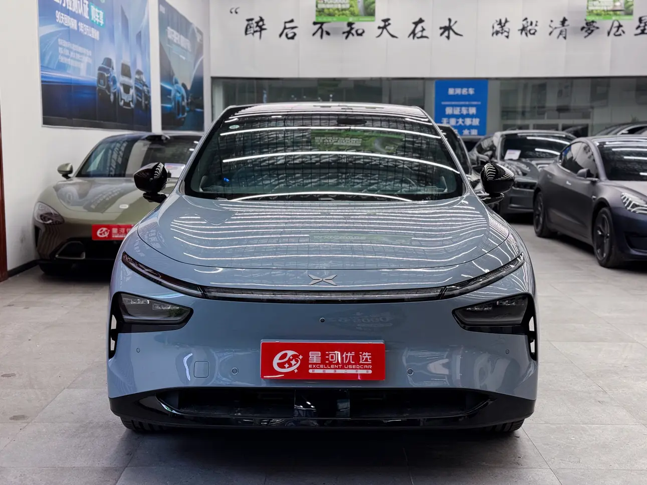 Xpeng G7  из Китая