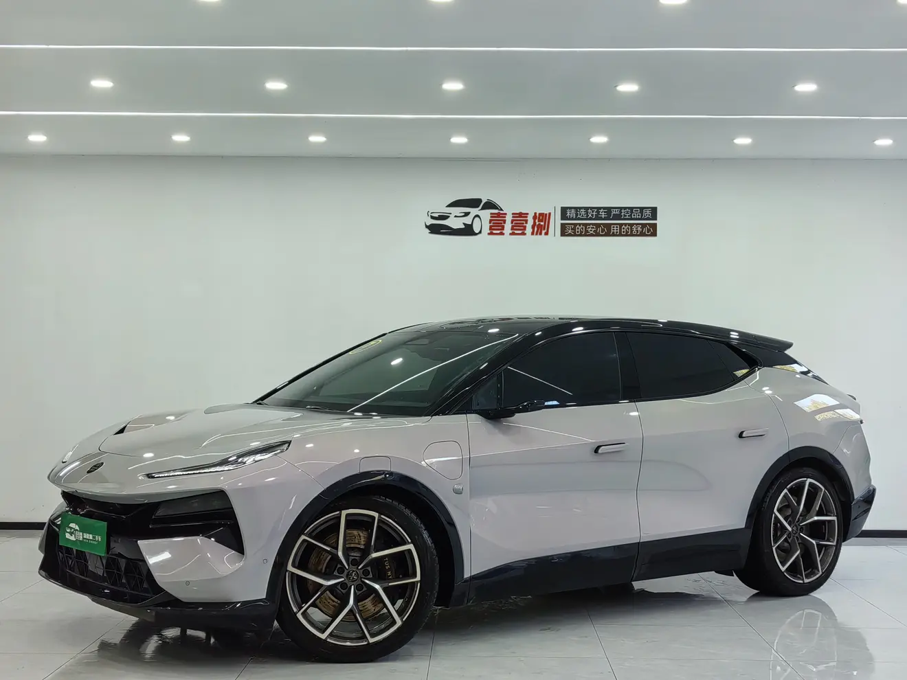 Lotus Eletre  из Китая