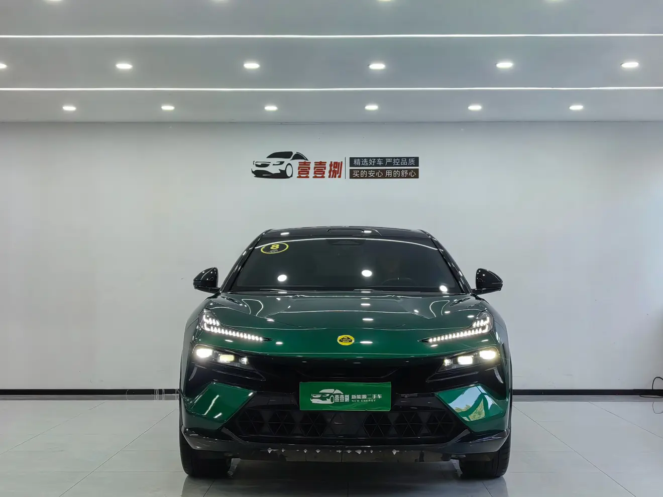 Lotus Eletre  из Китая