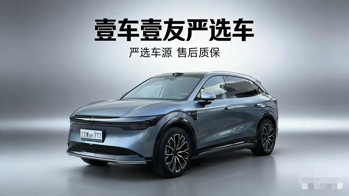 ZEEKR 7X  из Китая