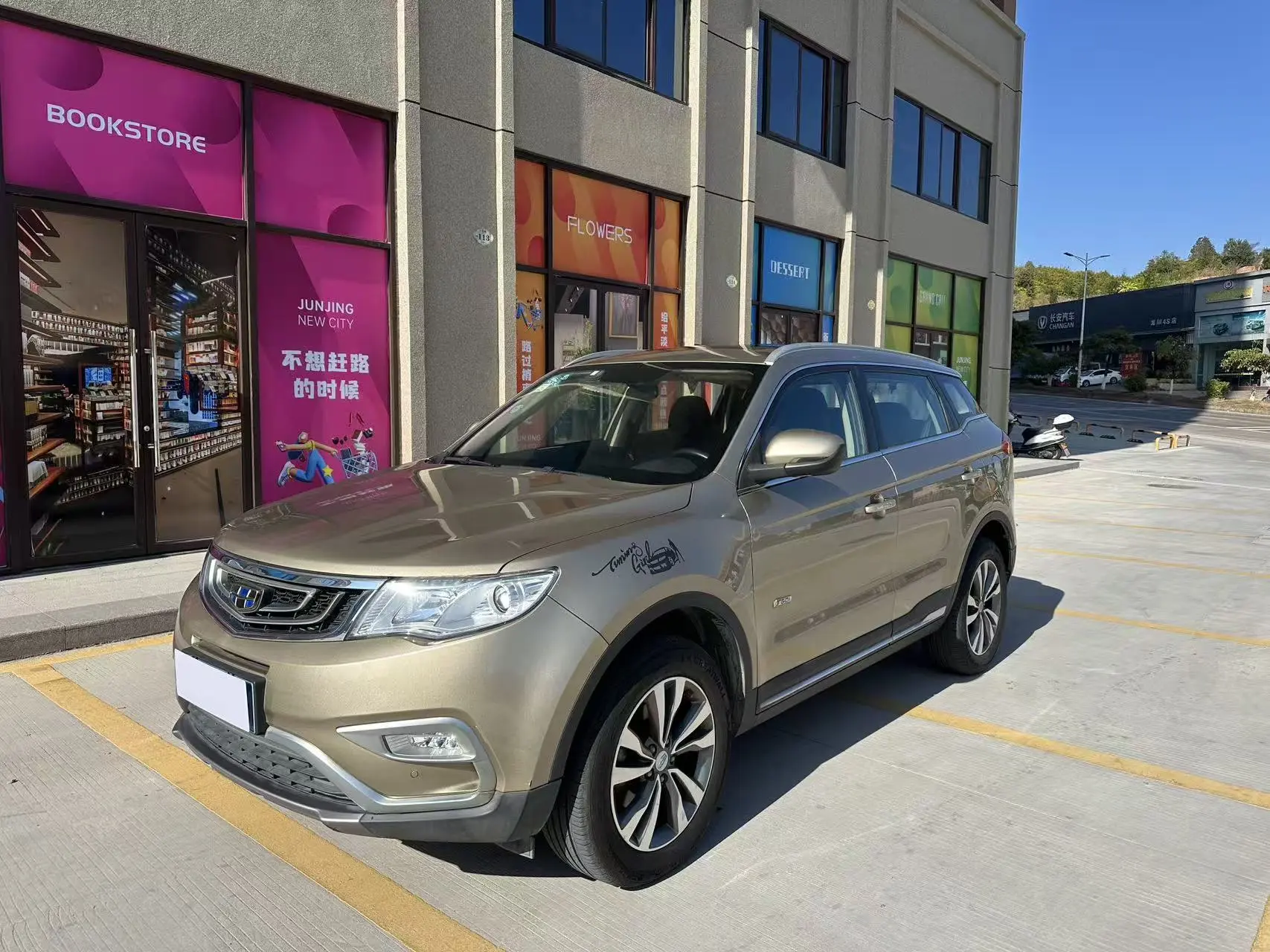 Geely Atlas (Boyue)  из Китая