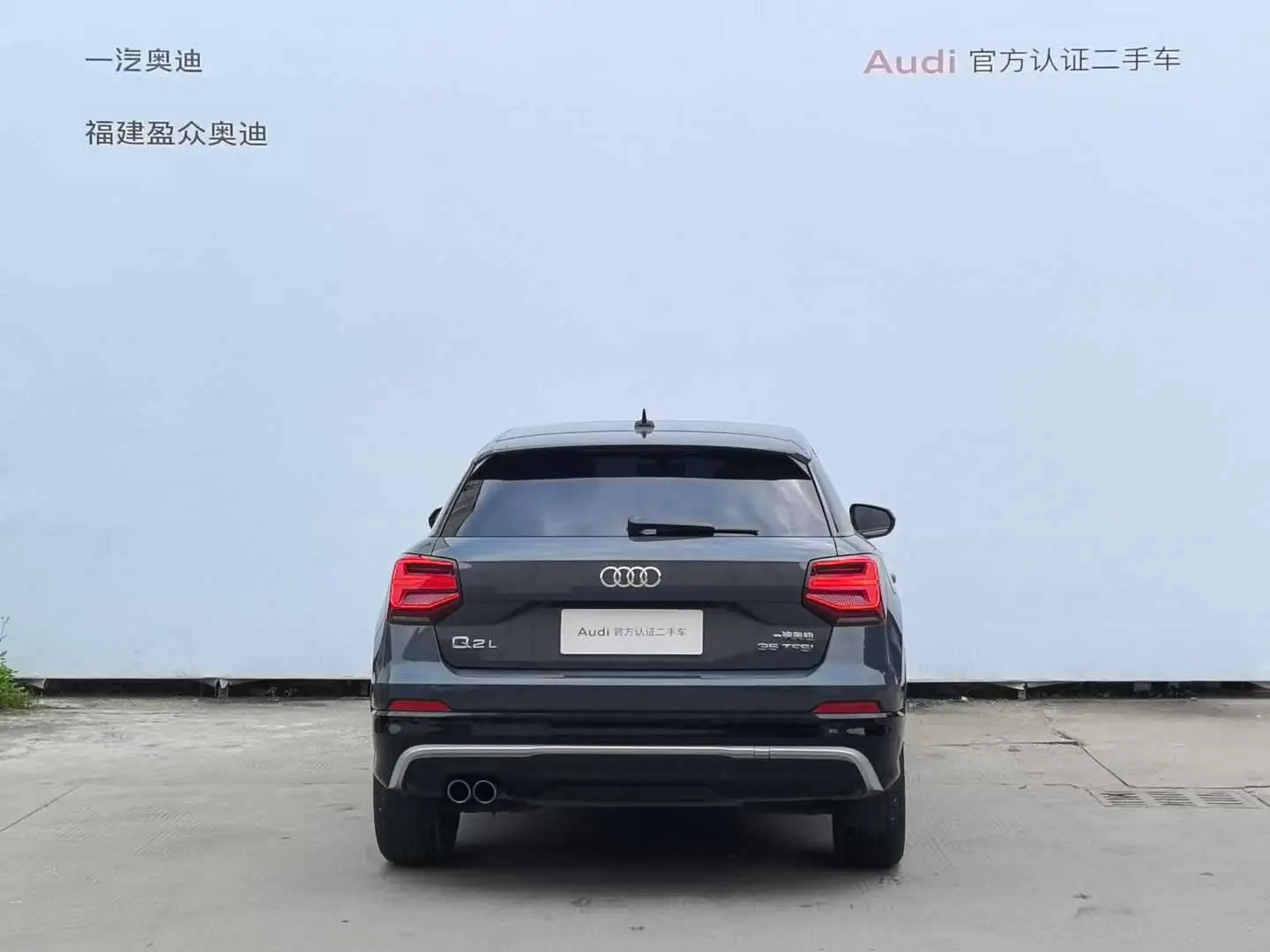 Audi Q2L  из Китая