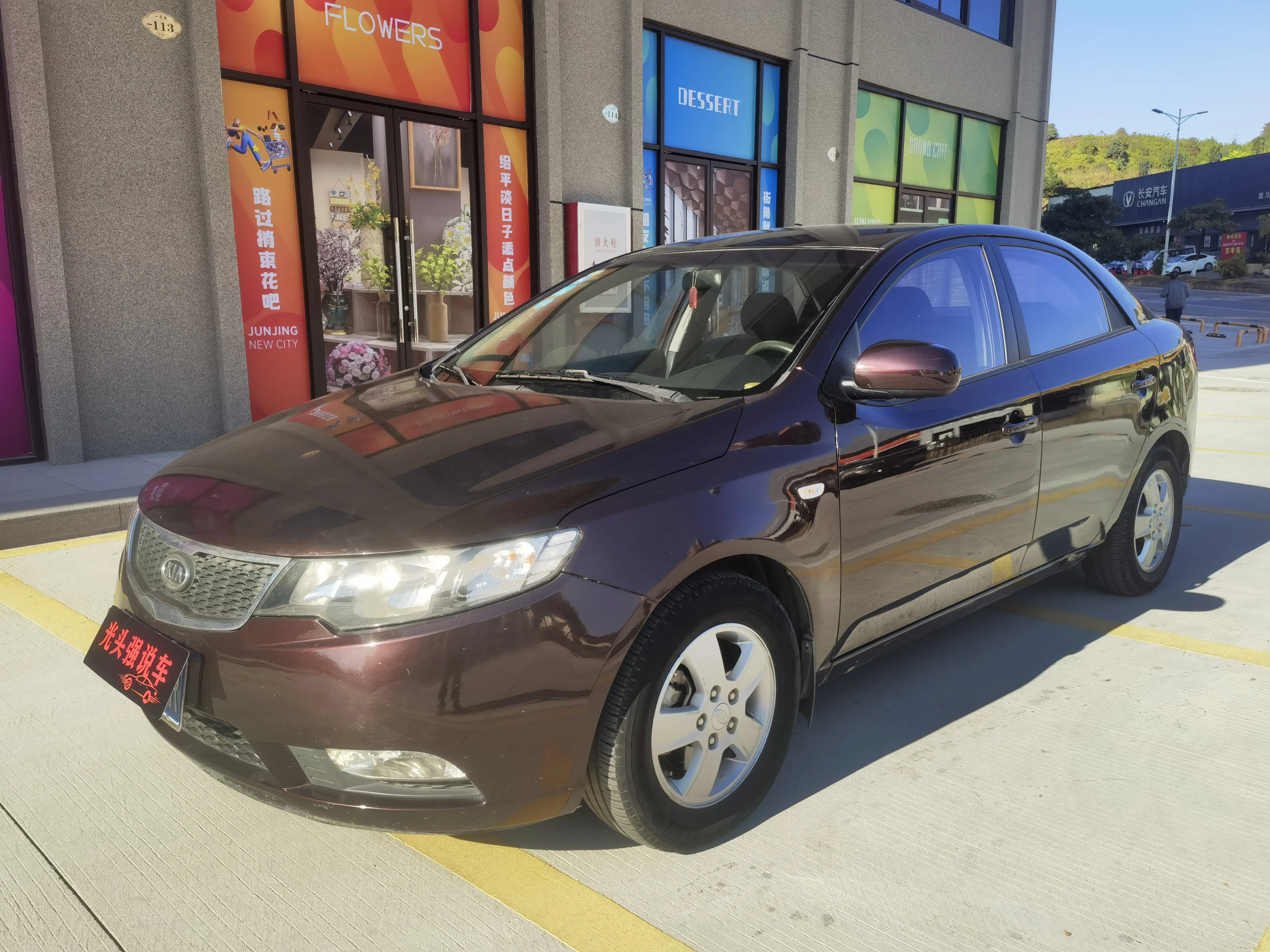 Kia Freddie  из Китая