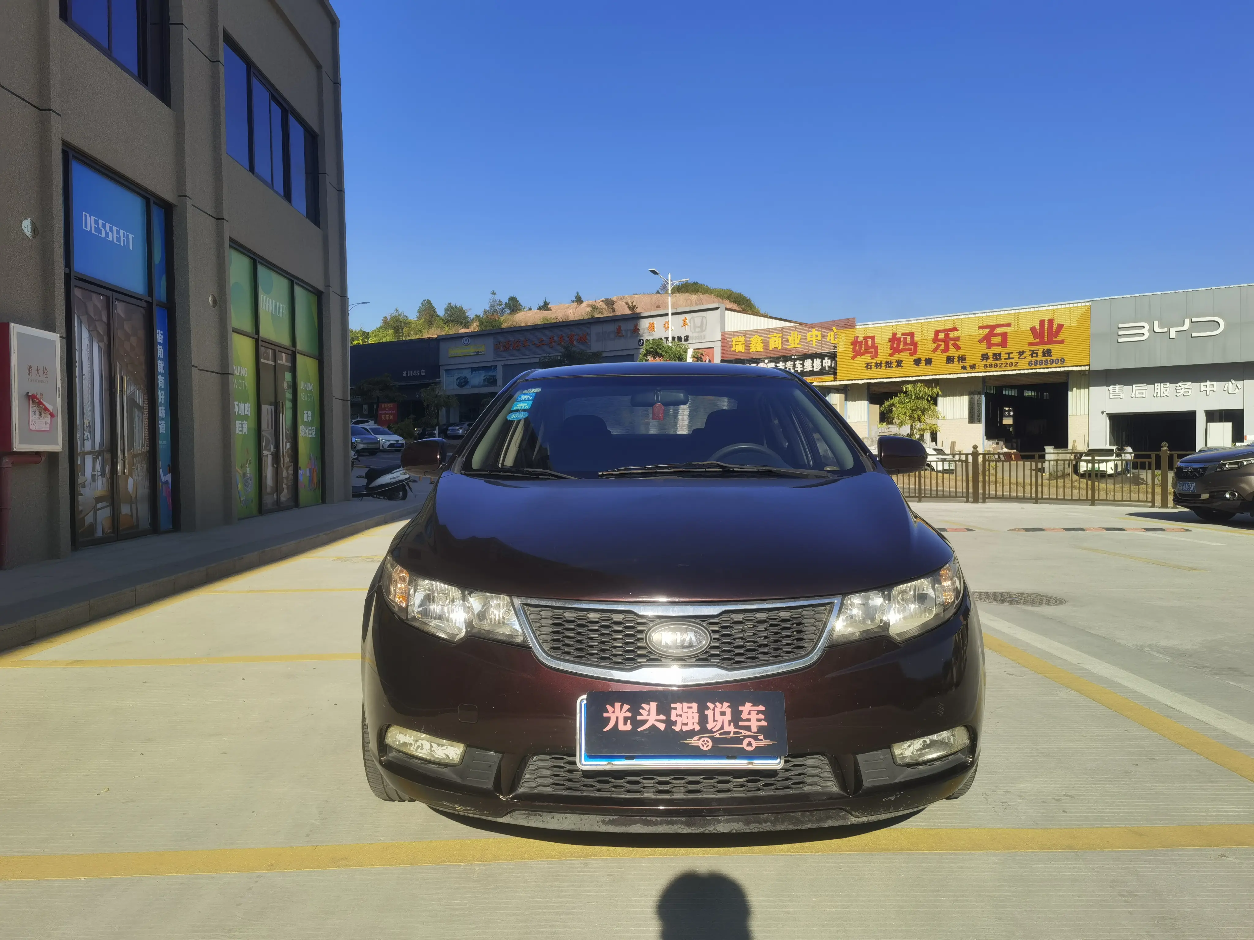 Kia Freddie  из Китая