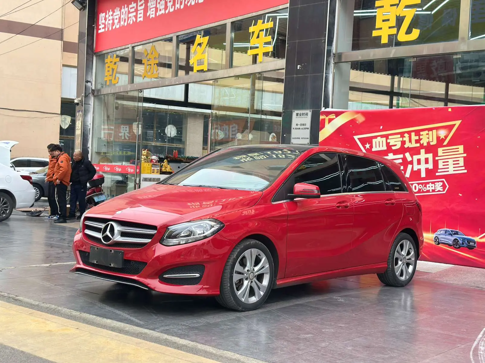 Mercedes-Benz Mercedes Benz B Class  из Китая