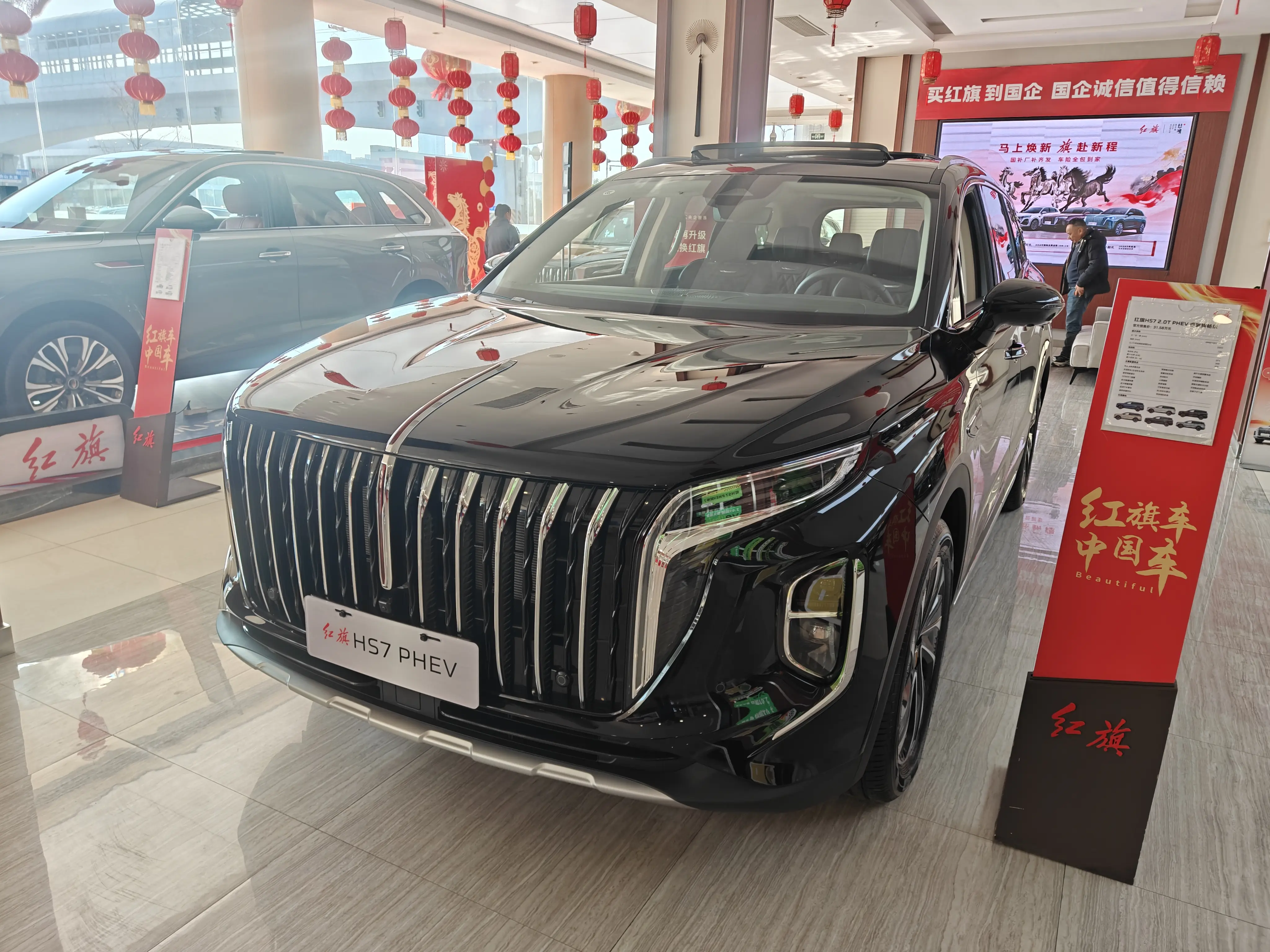 Hongqi HS7 PHEV  из Китая