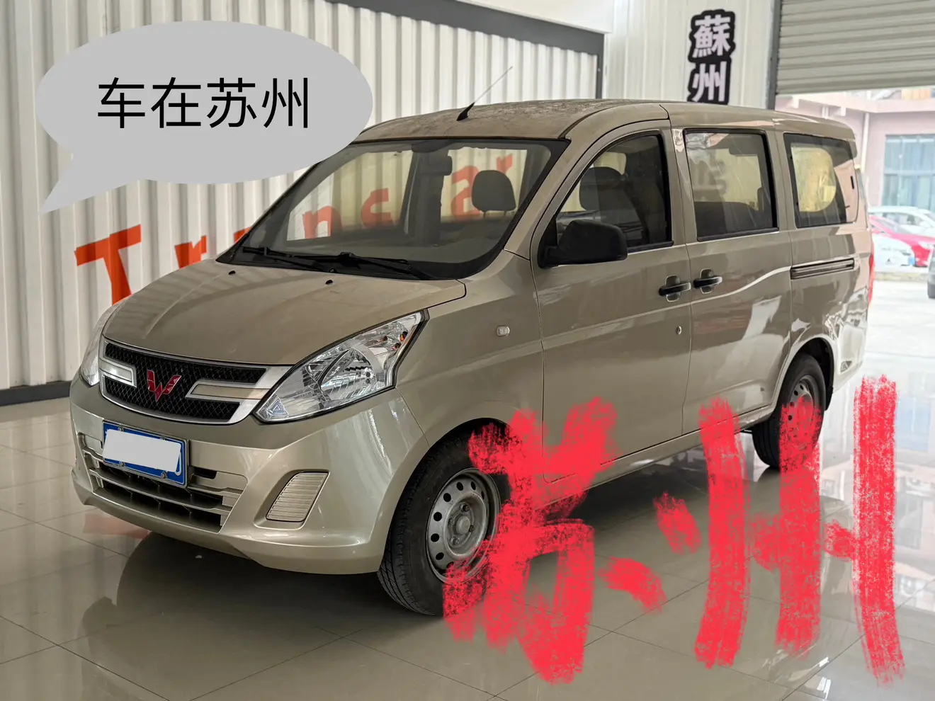 Wuling Rongguang V  из Китая