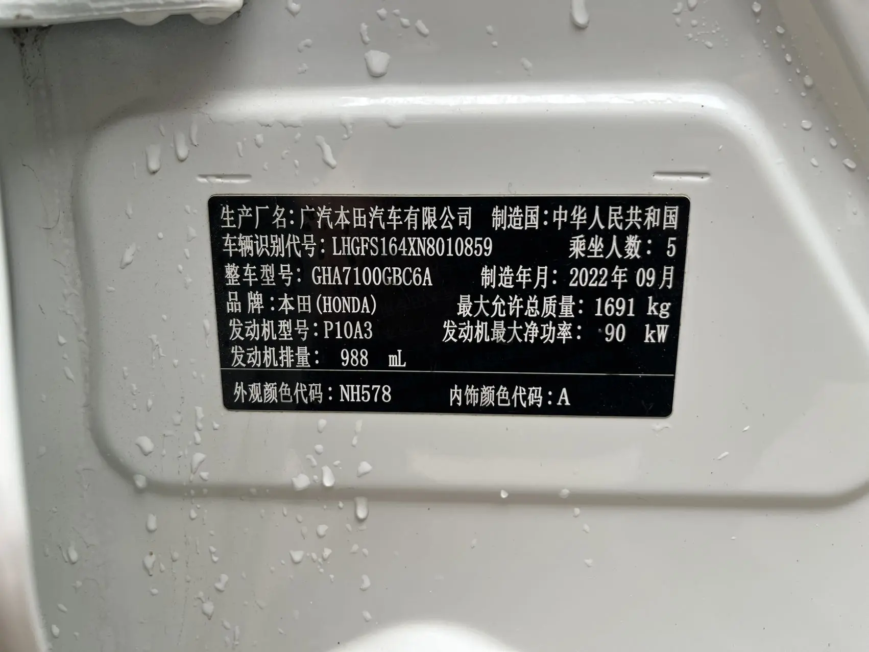 Honda Crider (Lingpai)  из Китая