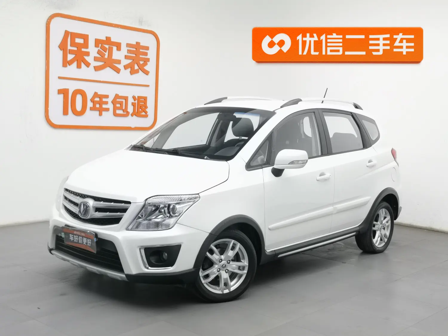 Changan CX20  из Китая