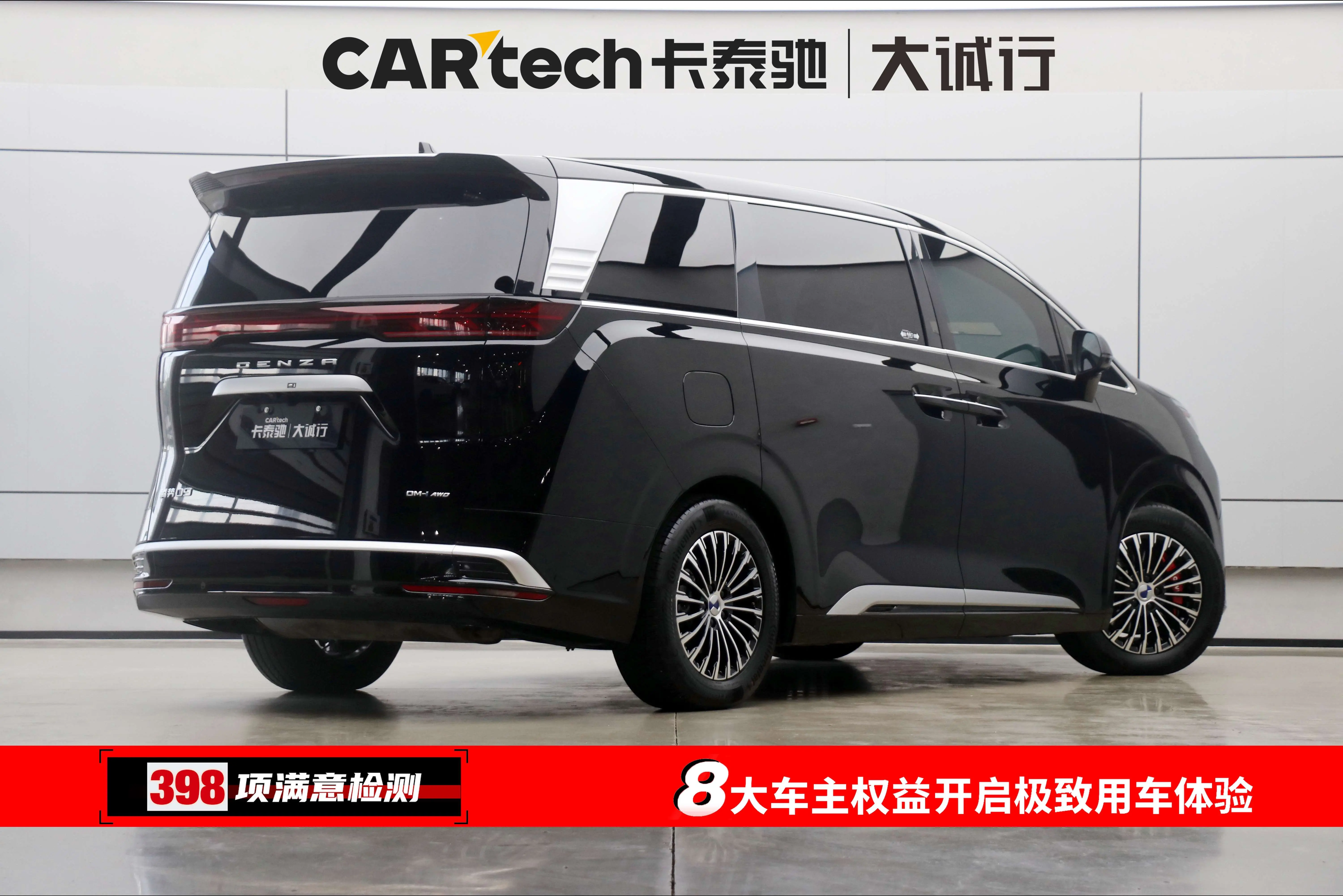 Denza D9 DM  из Китая