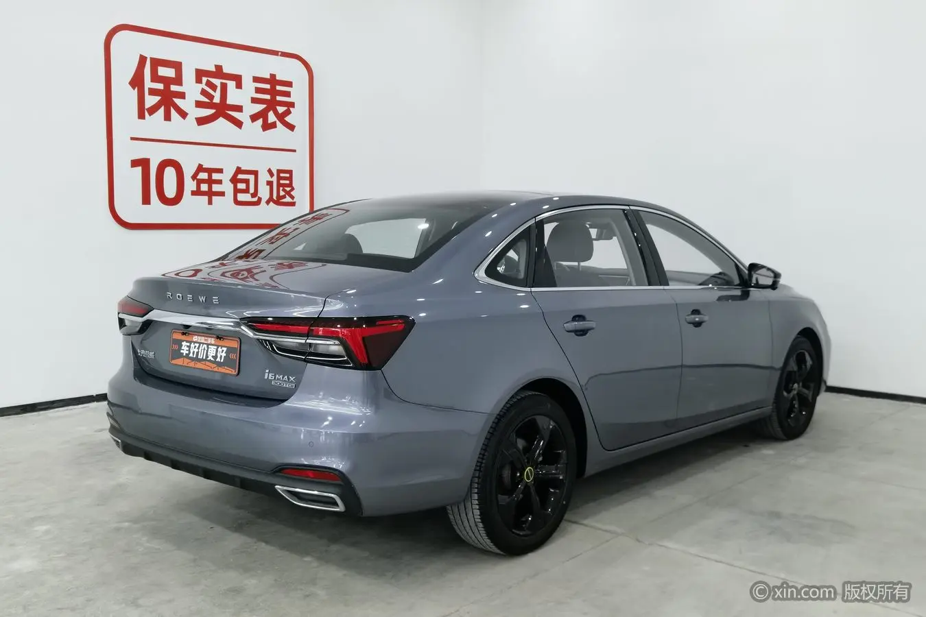 Roewe i6 MAX  из Китая