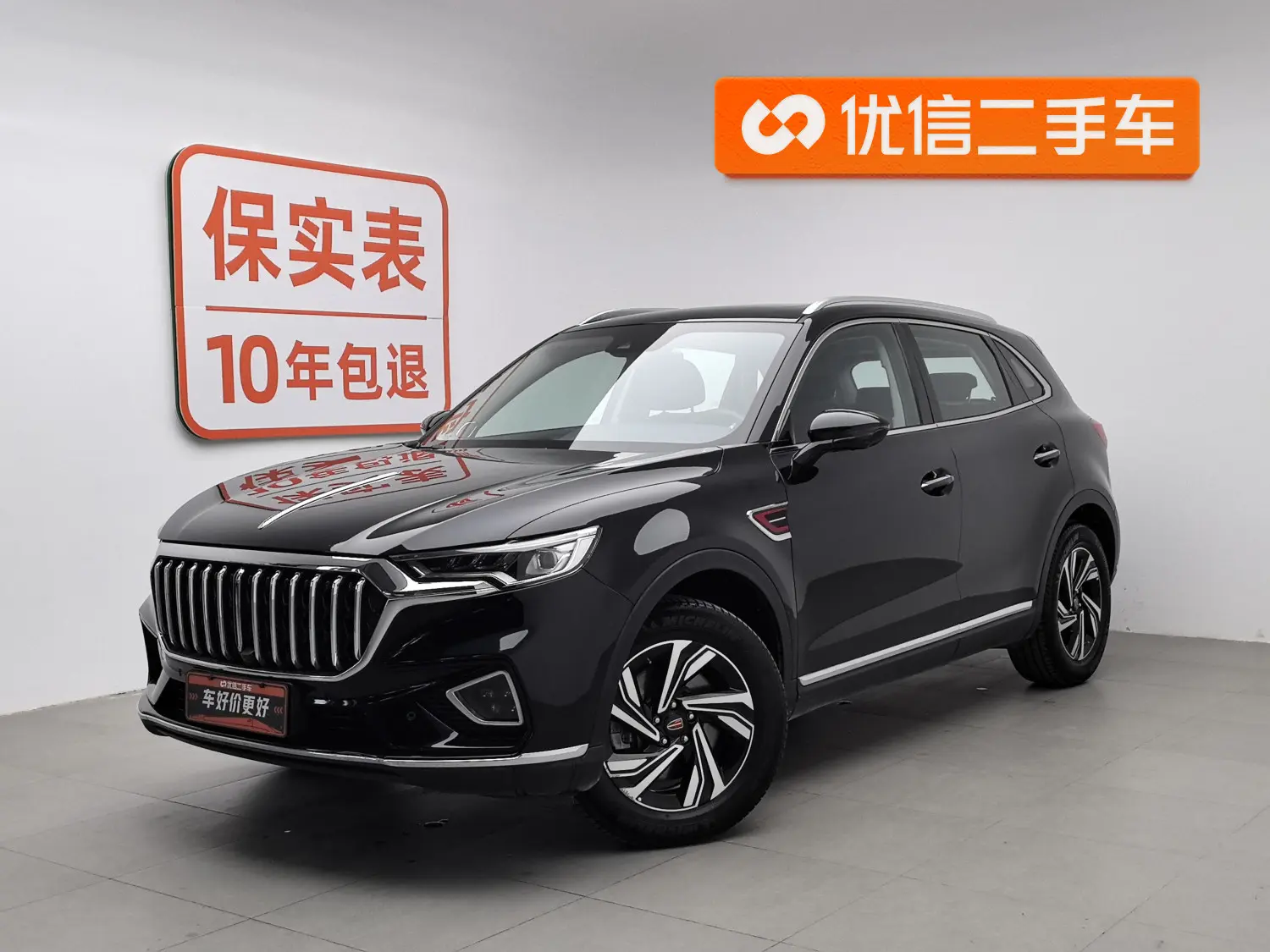 Hongqi HS5  из Китая