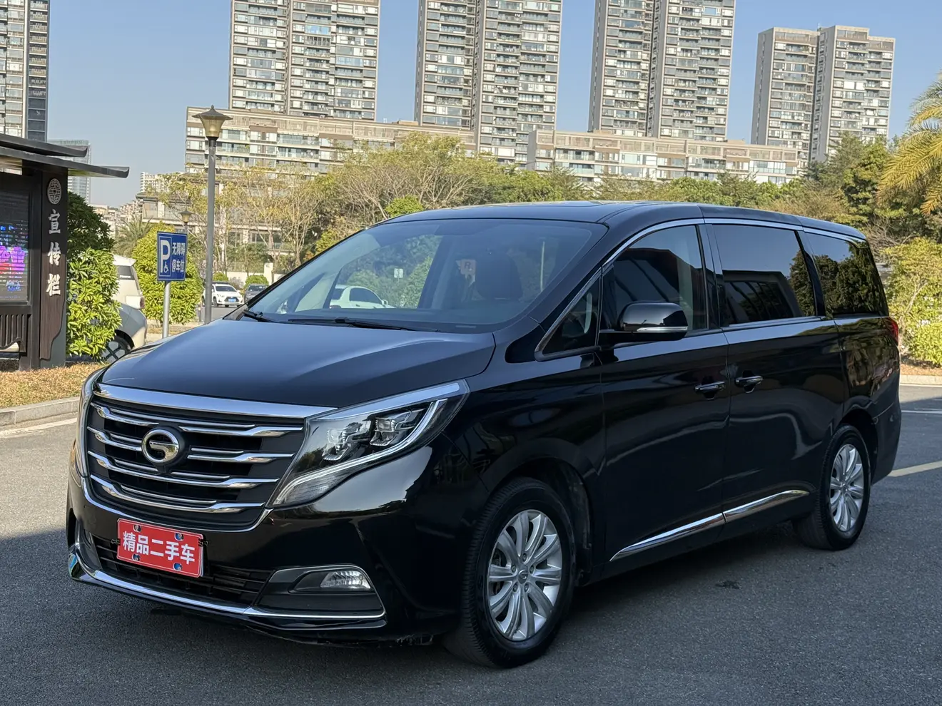 GAC Trumpchi M8  из Китая