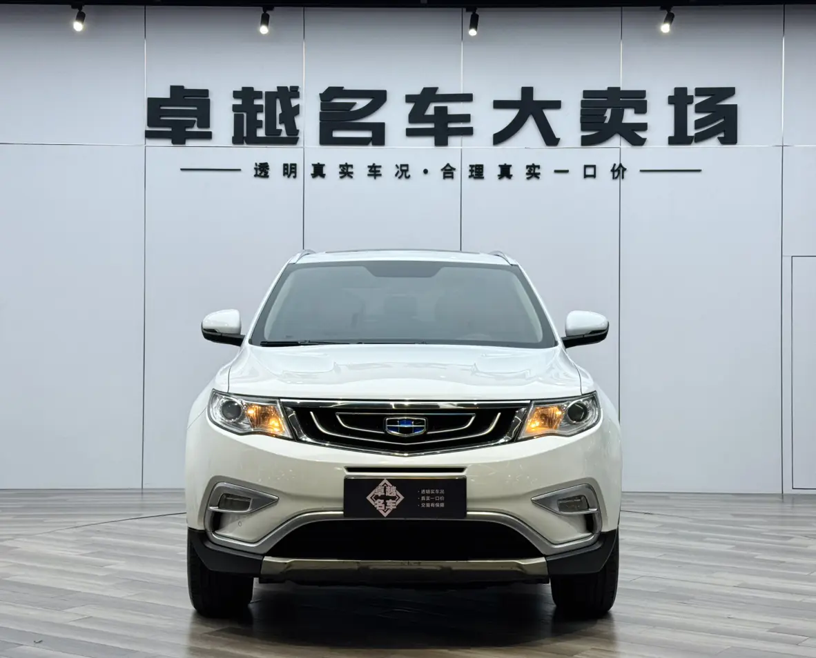 Geely Atlas (Boyue)  из Китая