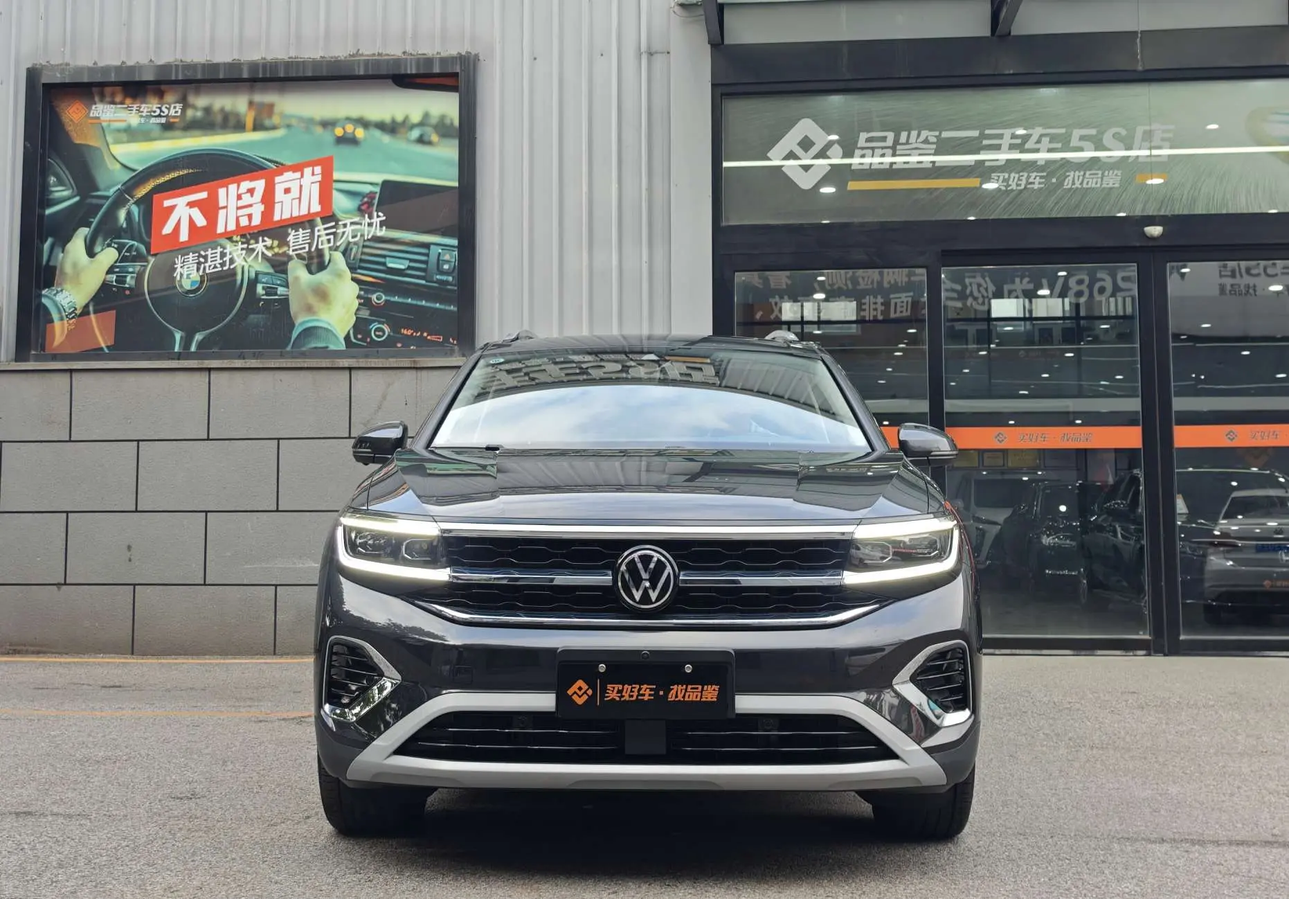 Volkswagen Talagon (Lan Jing)  из Китая