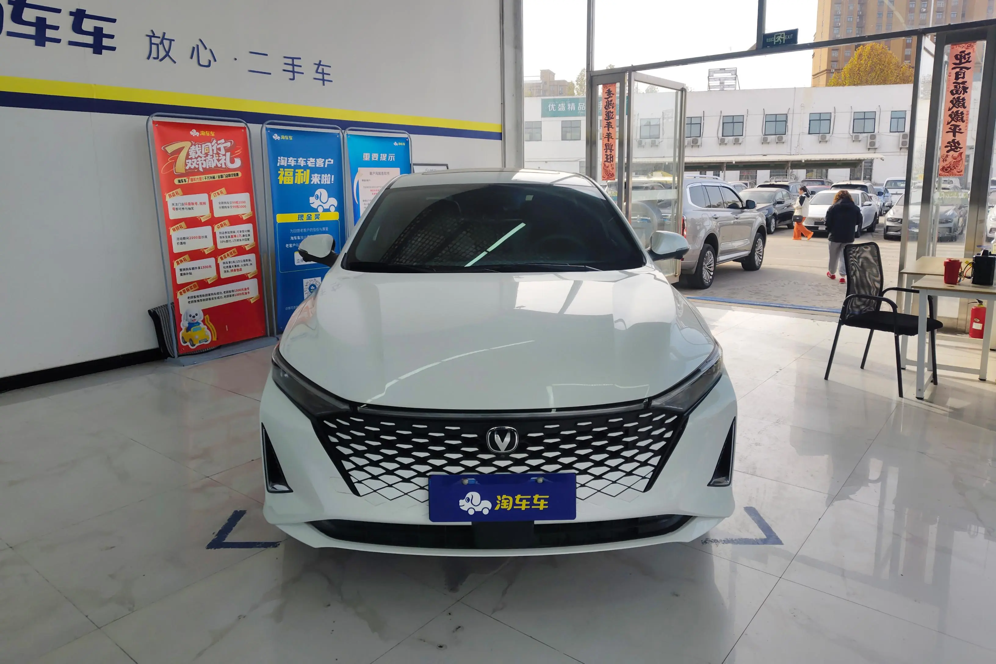 Changan Ruicheng PLUS  из Китая