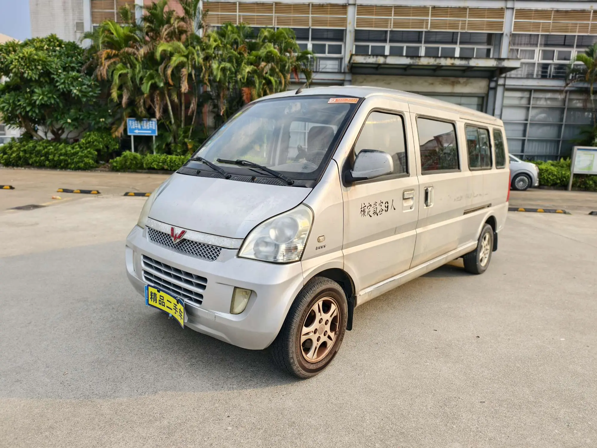 Wuling Rongguang  из Китая