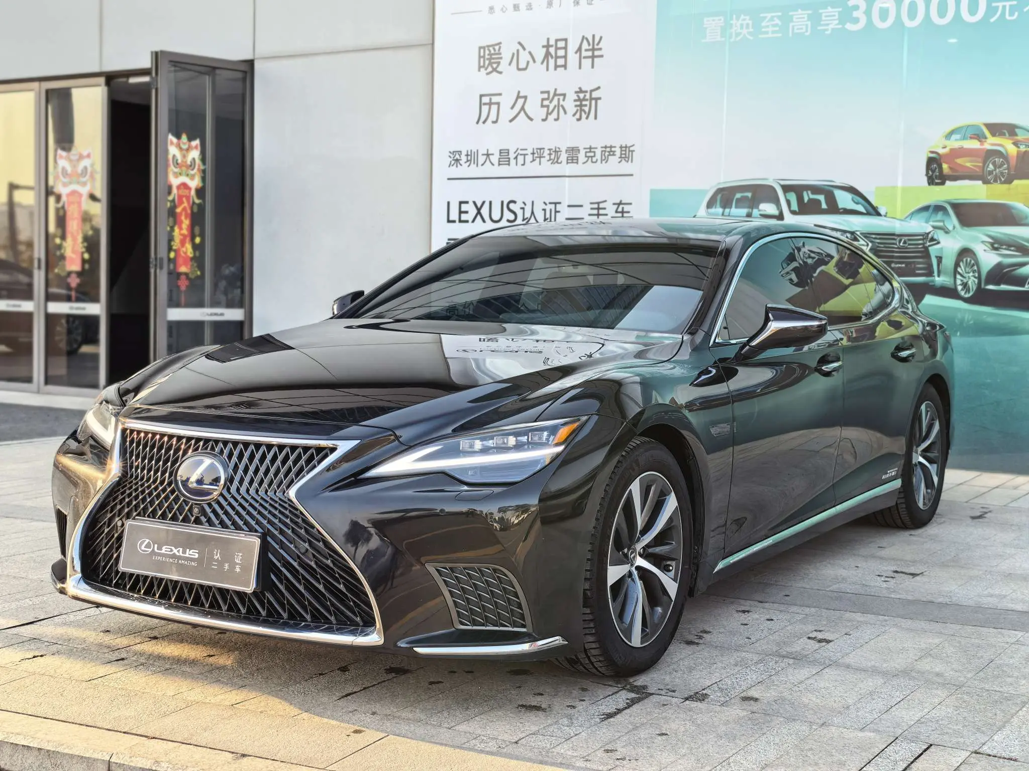Lexus LS
