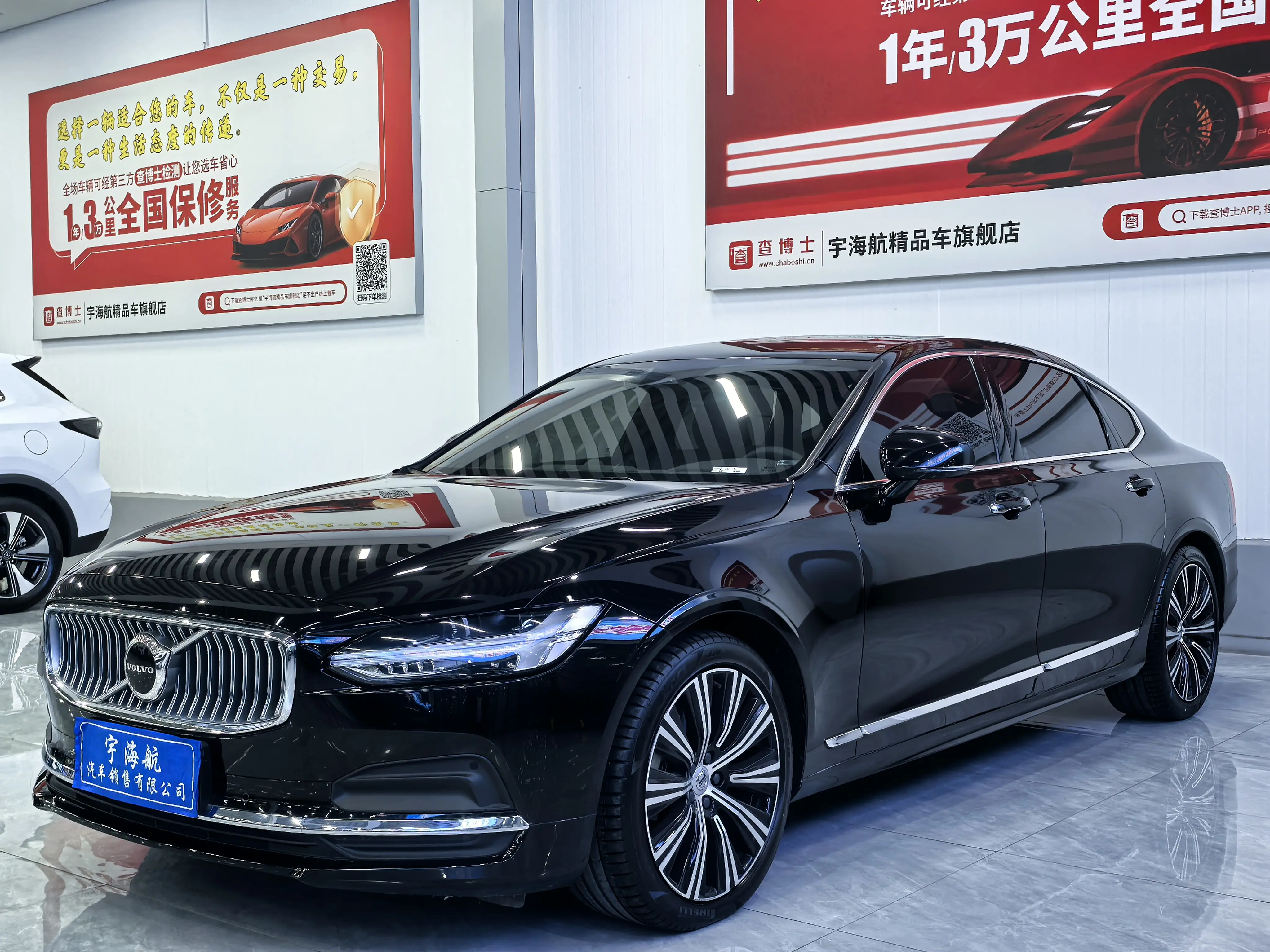 Volvo S90
