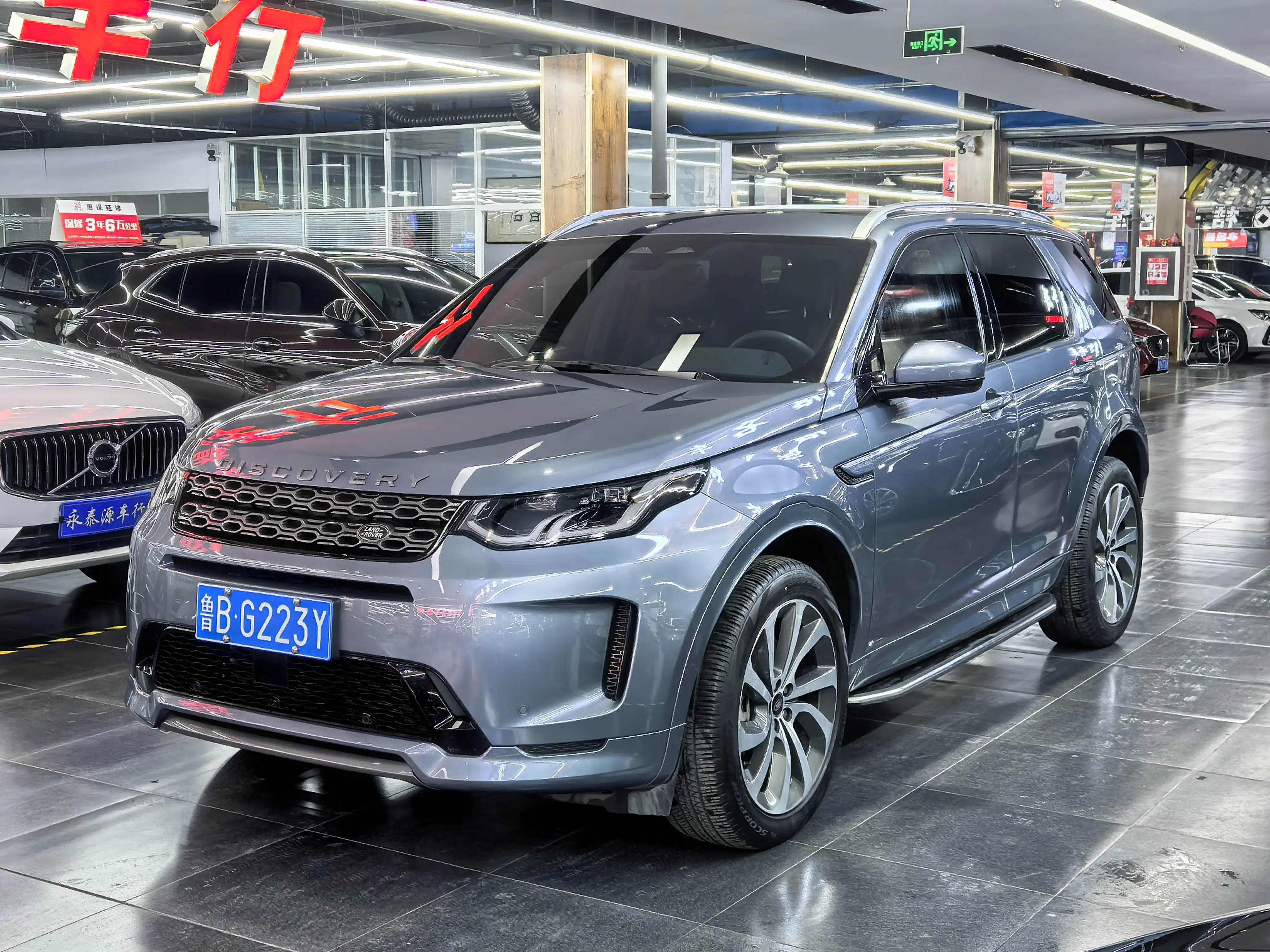 Land Rover Discover Sports