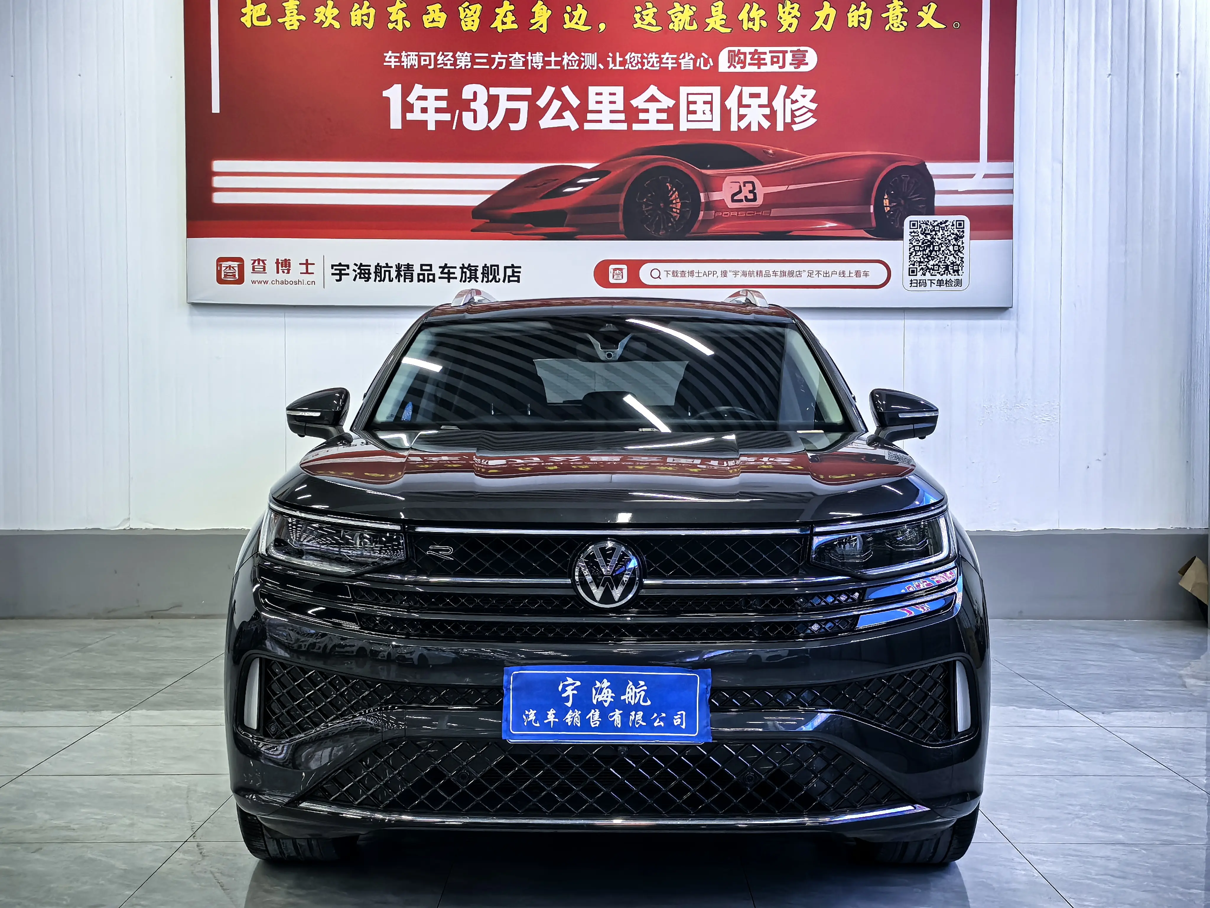 Volkswagen Patrol  из Китая