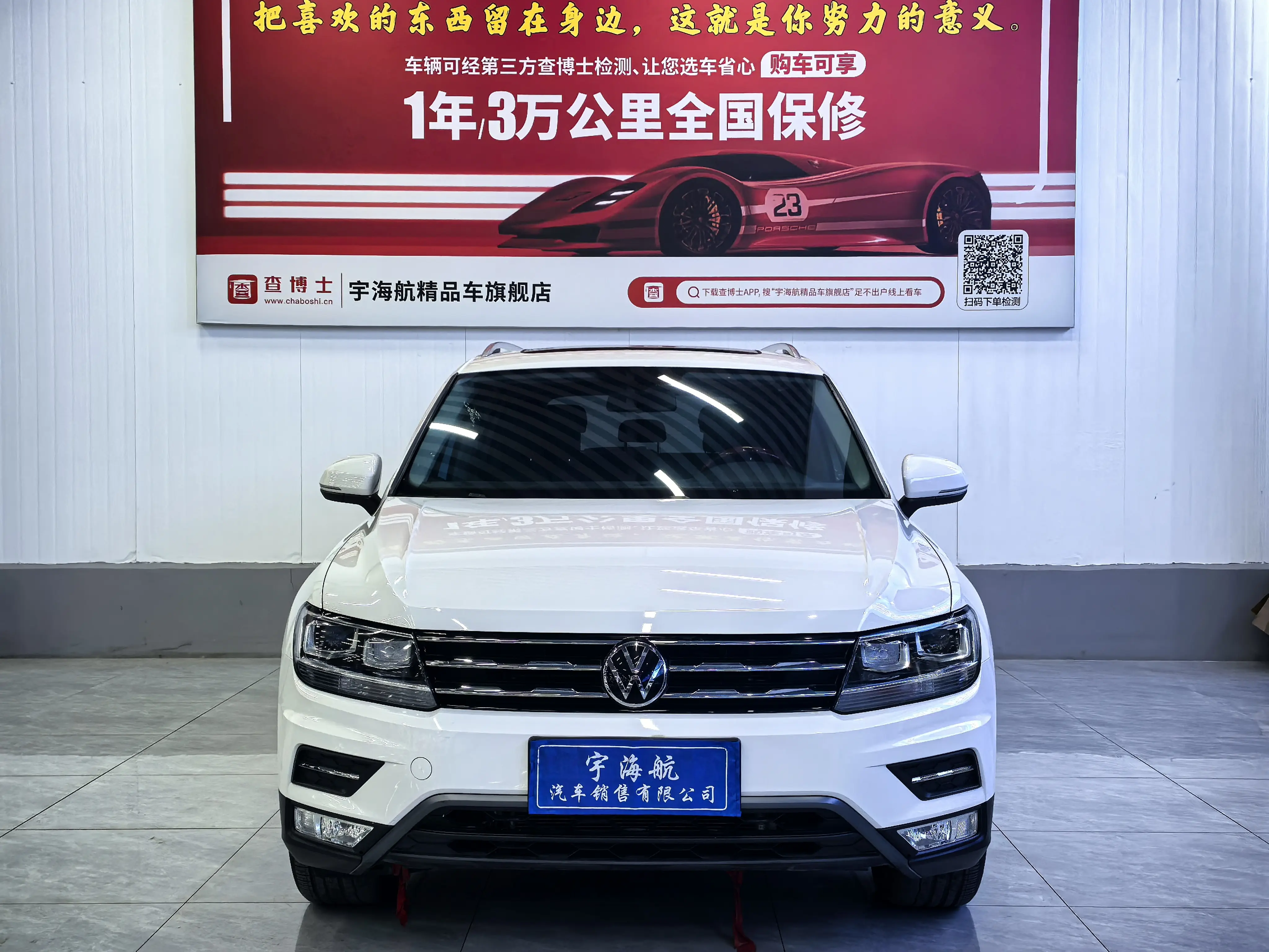 Volkswagen Tiguan L  из Китая