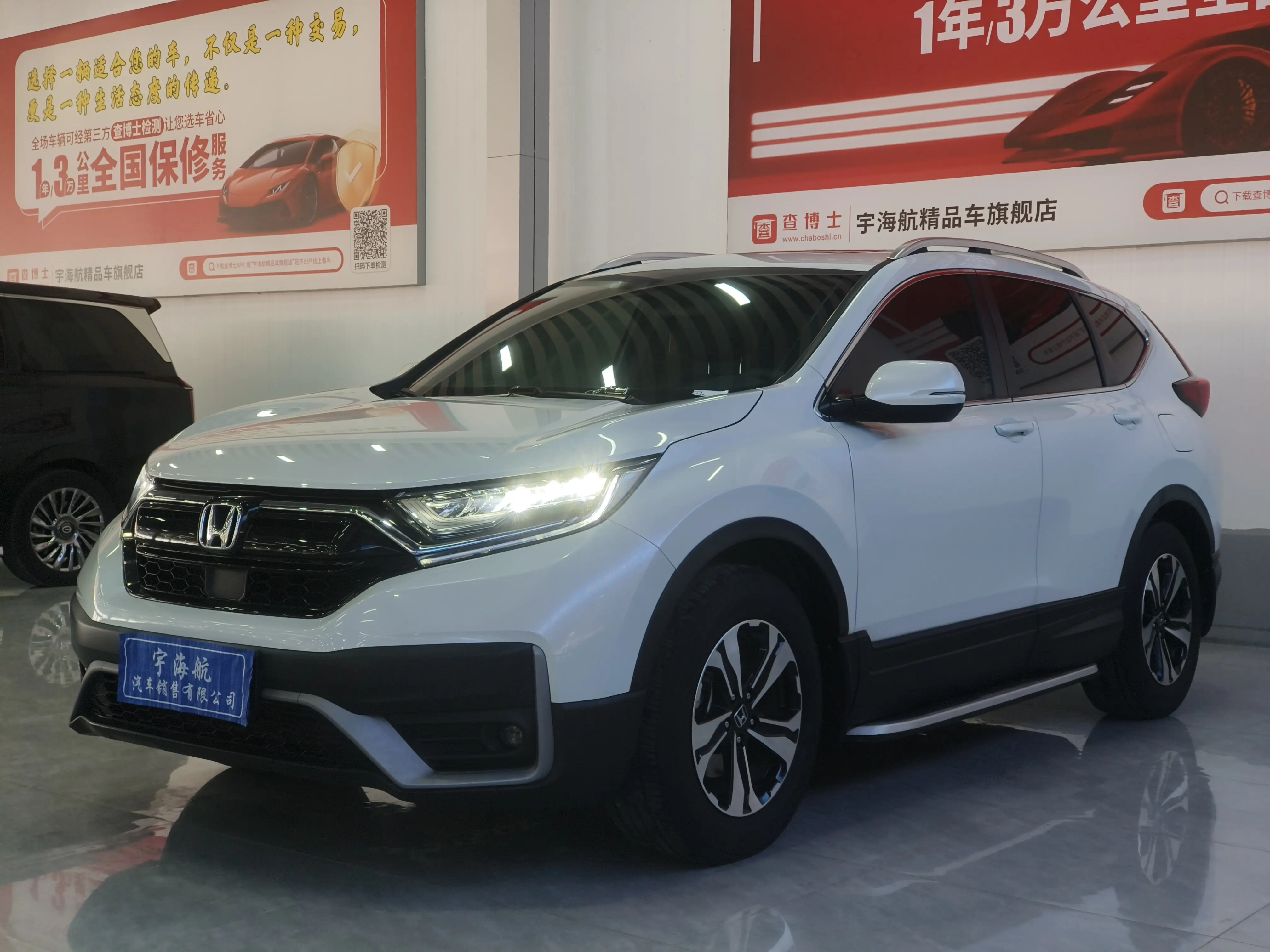 Honda CR-V  из Китая