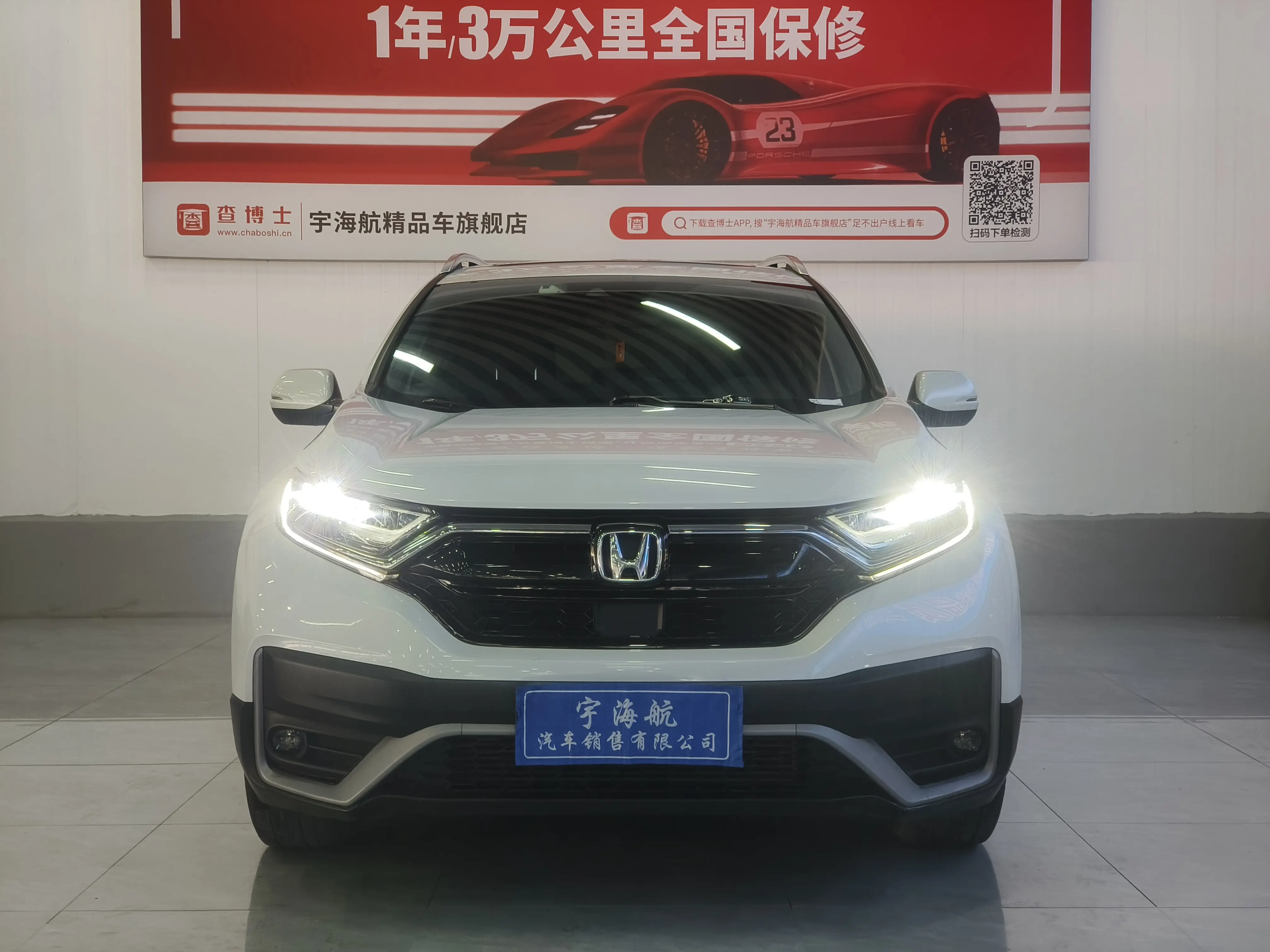 Honda CR-V  из Китая