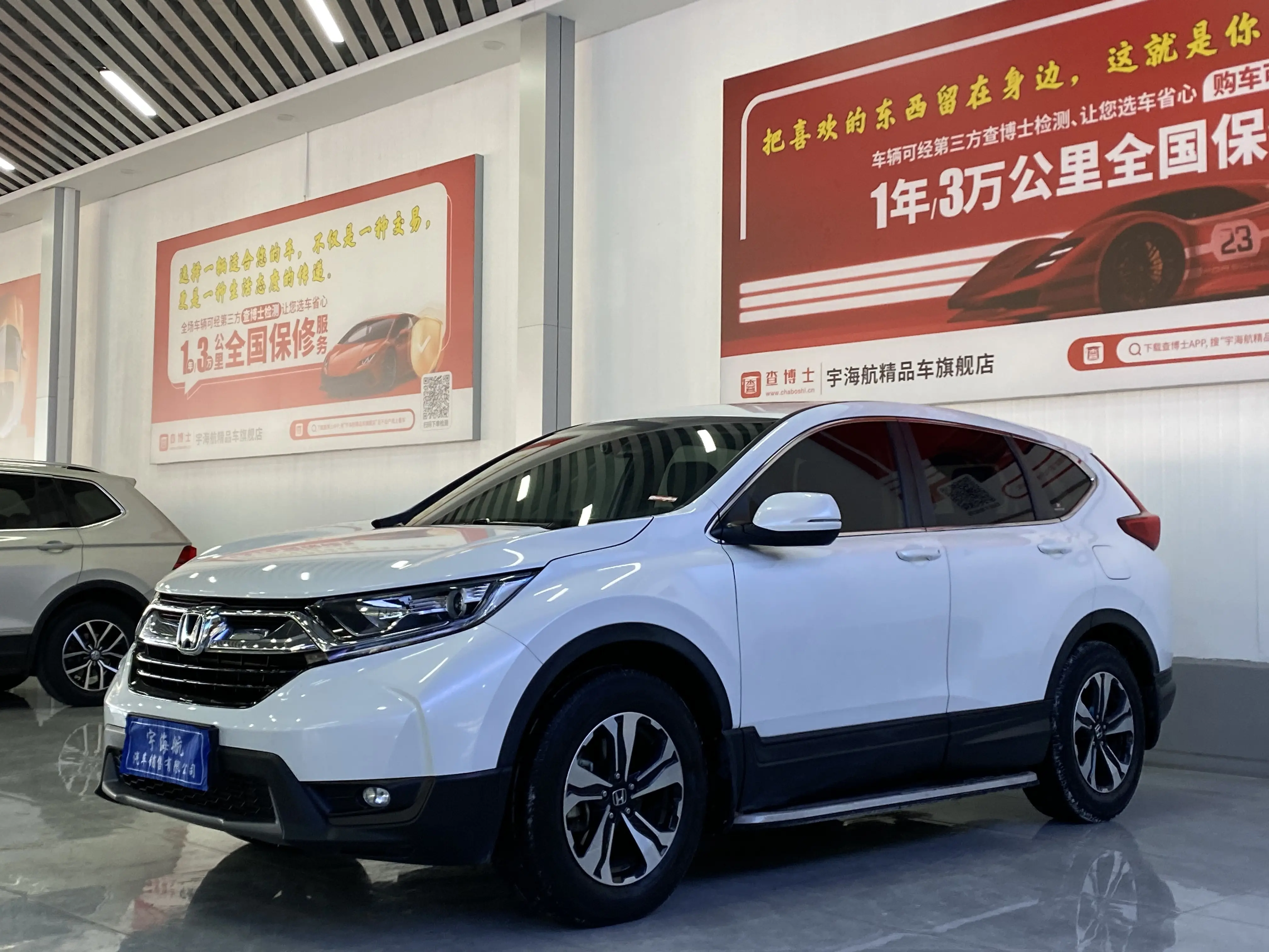 Honda CR-V  из Китая