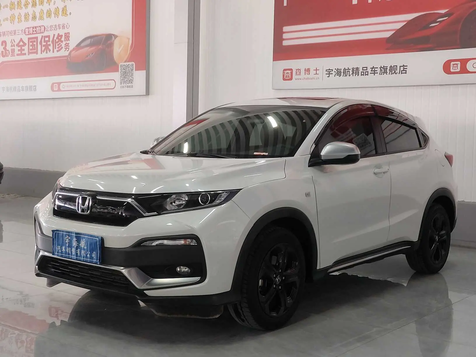 Honda WR-V (XR-V)  из Китая