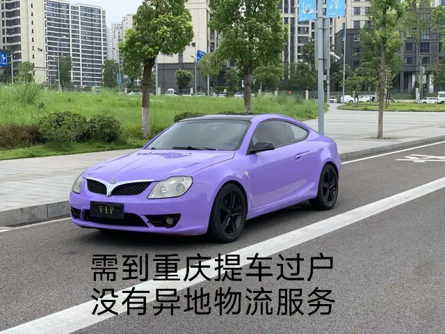 Brilliance Chinese Cool Treasure  из Китая