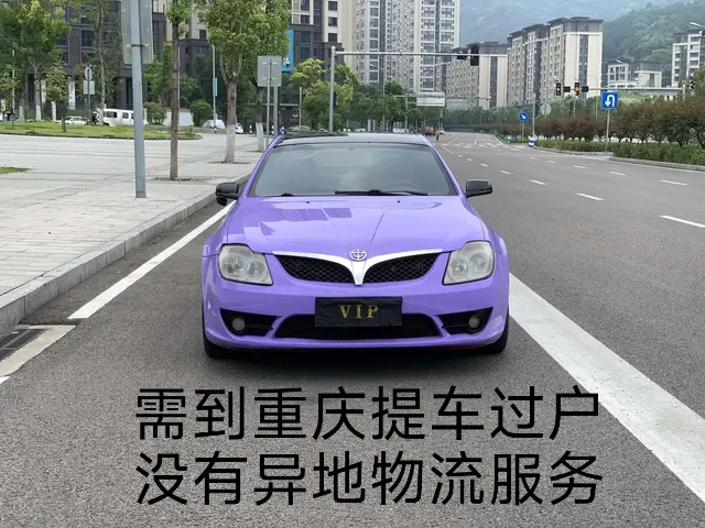 Brilliance Chinese Cool Treasure  из Китая