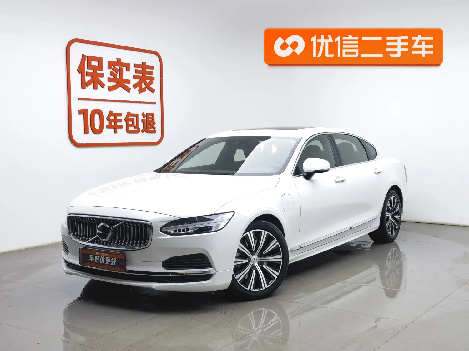Volvo S90 PHEV  из Китая