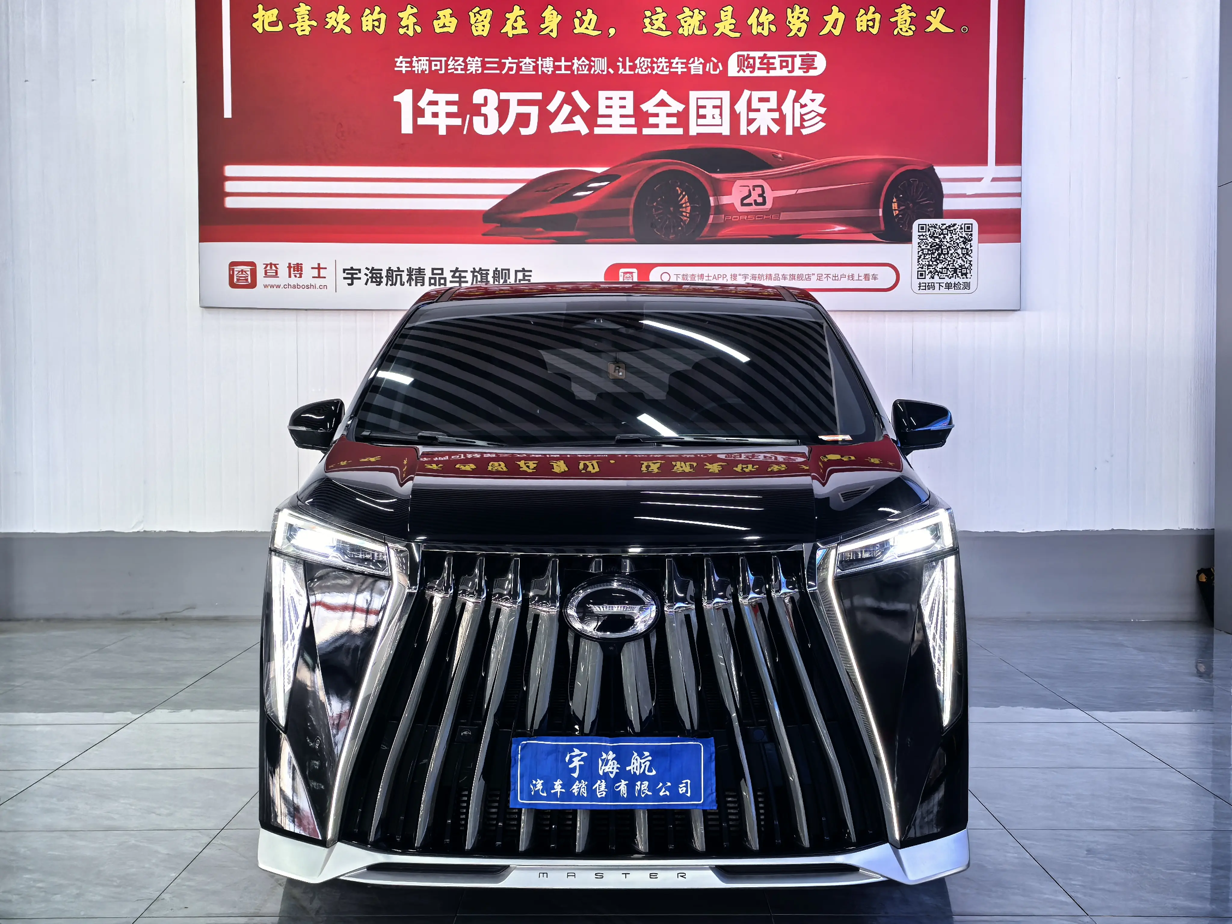 GAC Trumpchi M8  из Китая