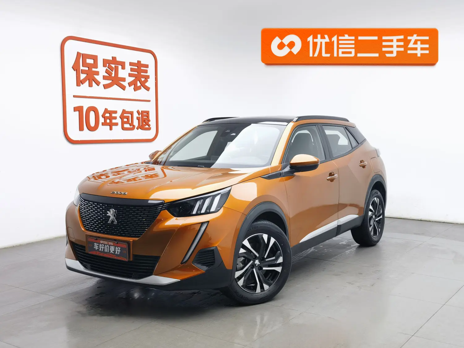 Peugeot 2008  из Китая
