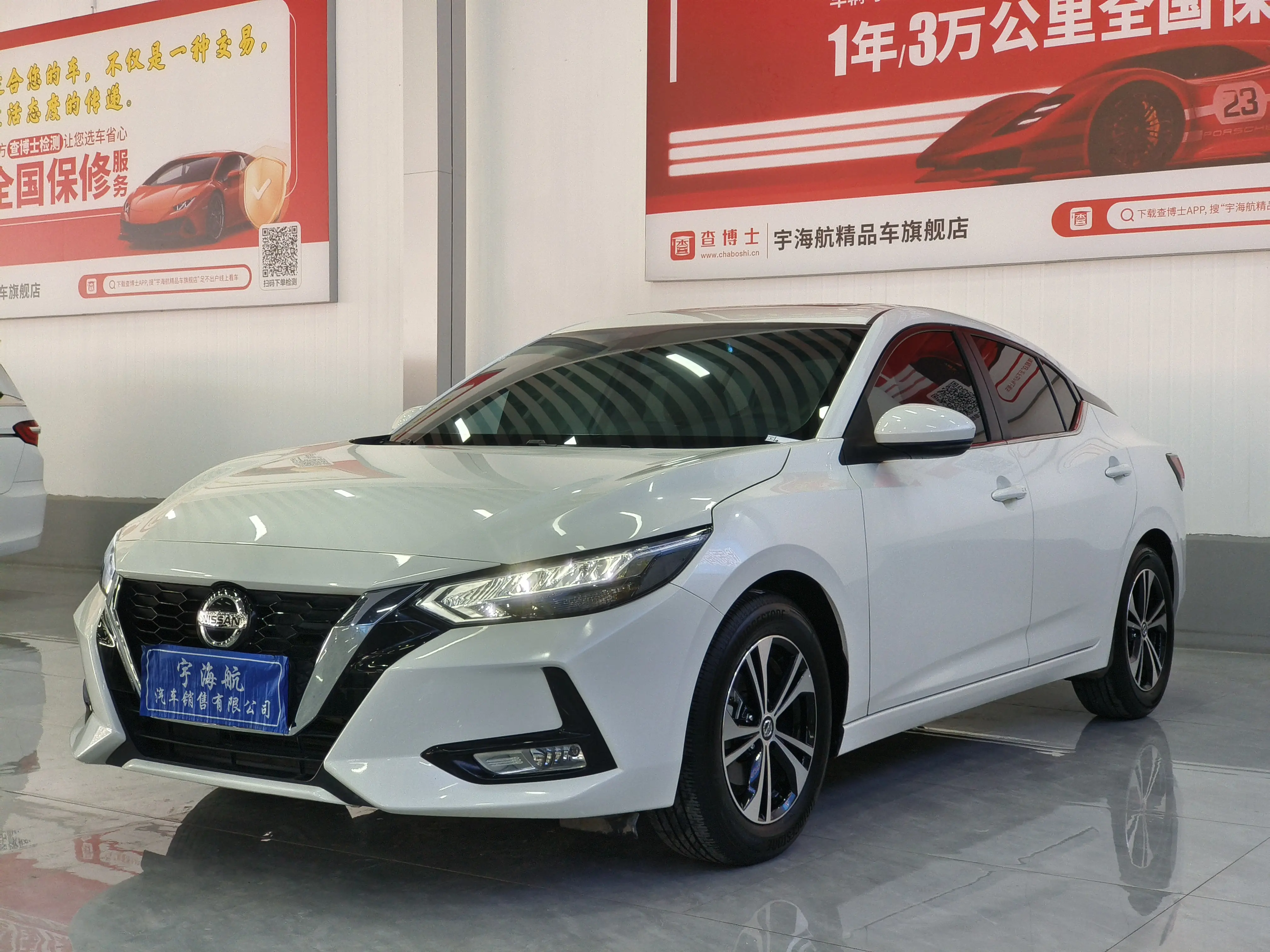 Nissan Sylphy