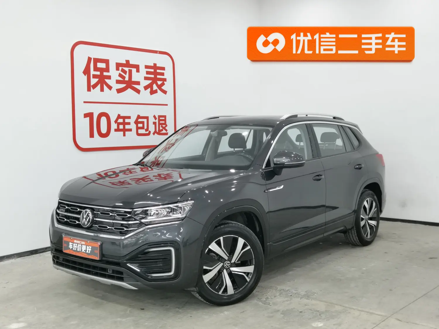 Volkswagen Tayron GTE  из Китая