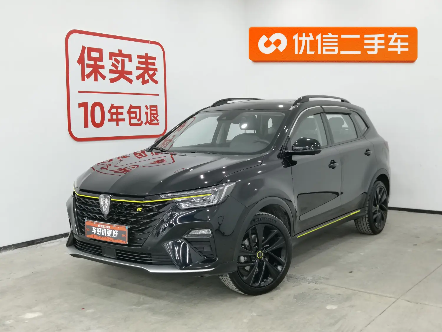 Roewe eRX5  из Китая