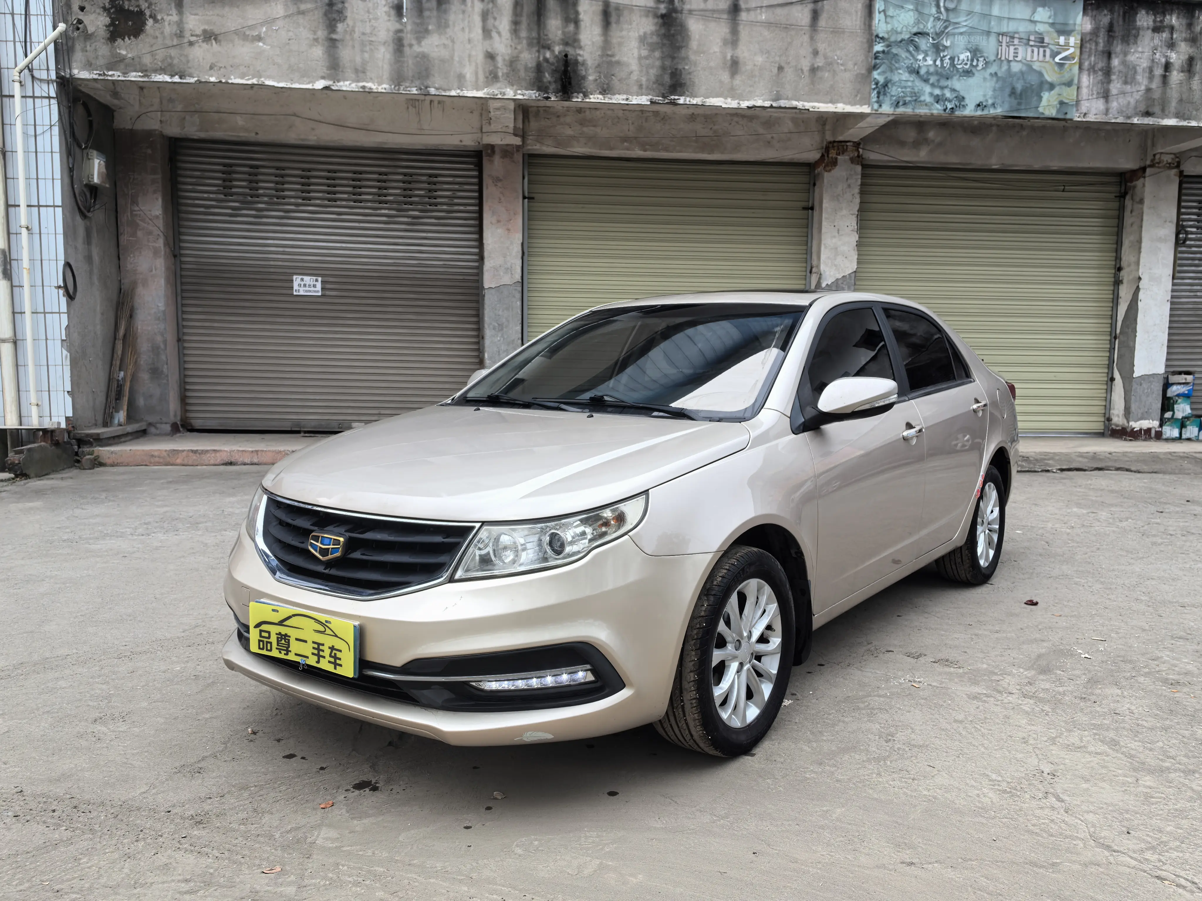 Geely Vision