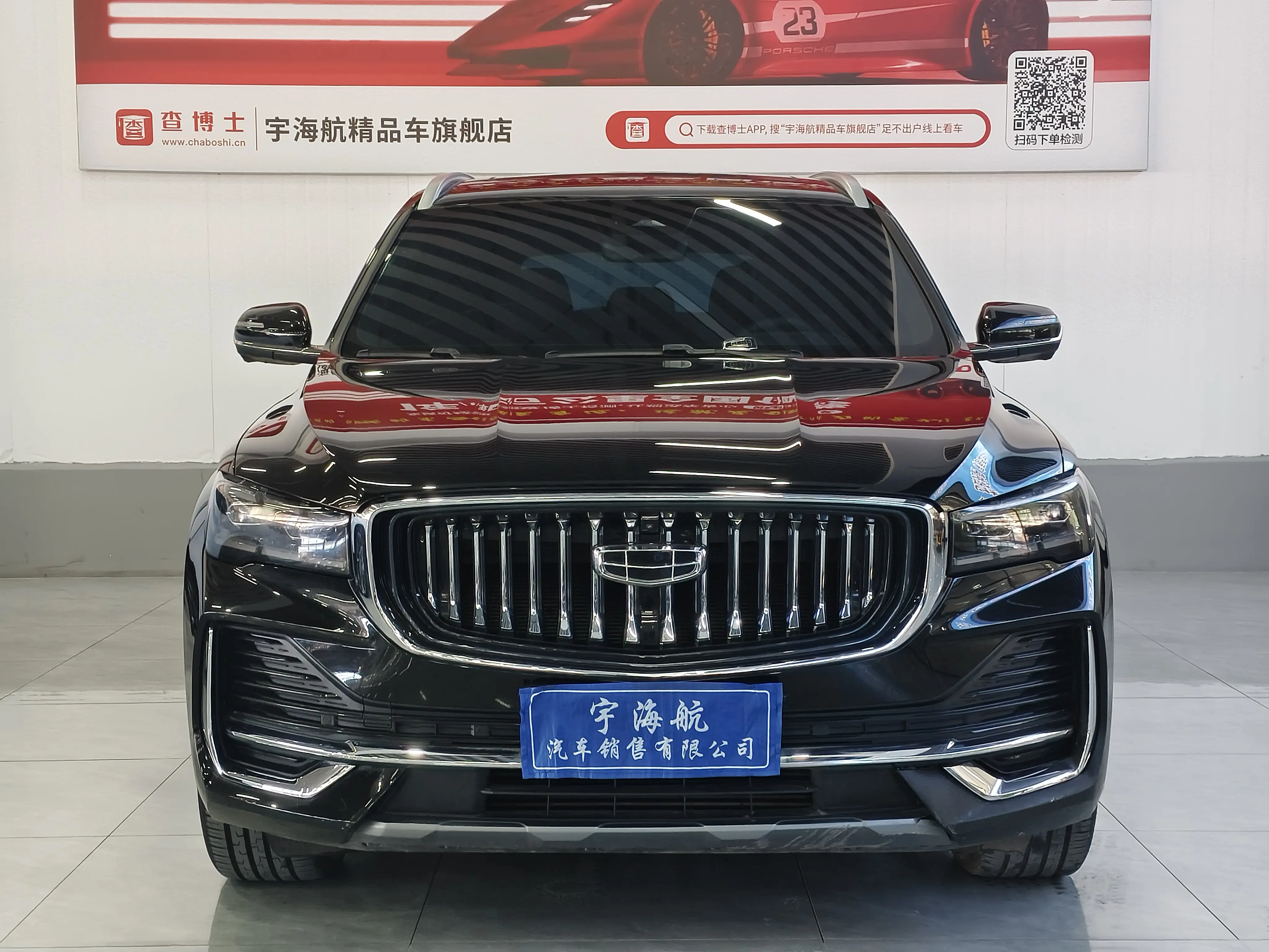 Geely Monjaro (Xingyue L)  из Китая