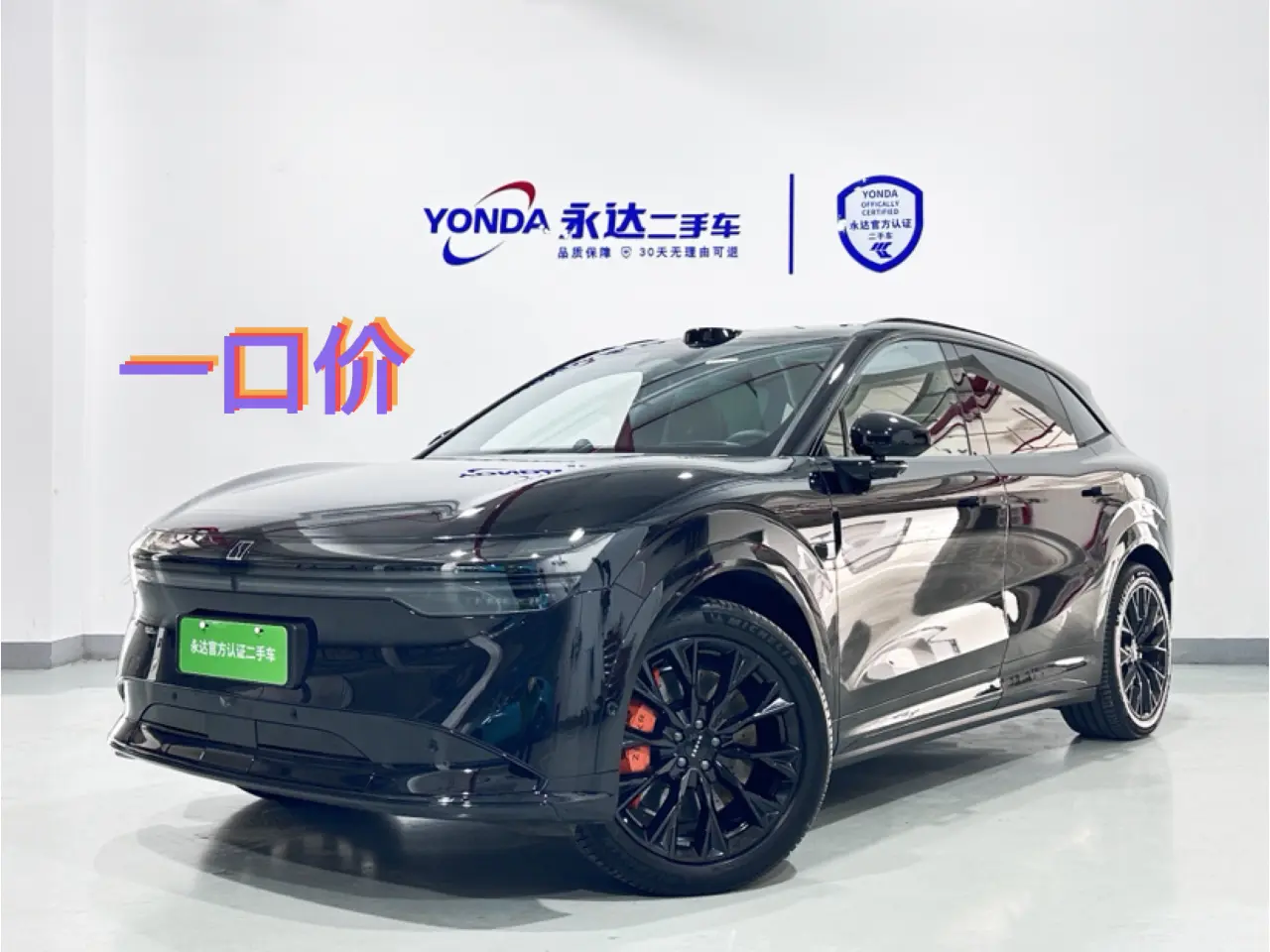 ZEEKR 7X  из Китая