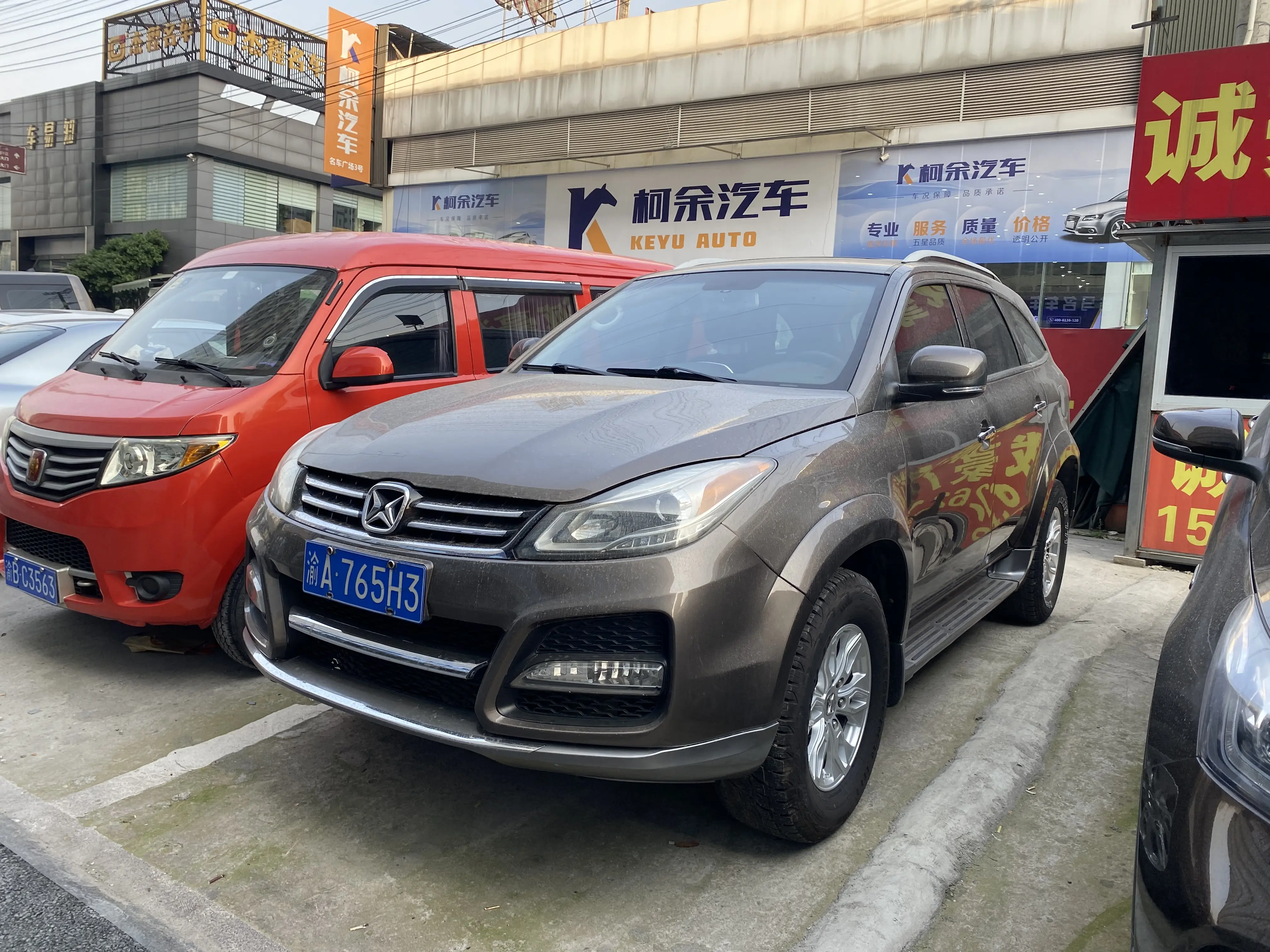 Yu Sheng Yusheng S350  из Китая