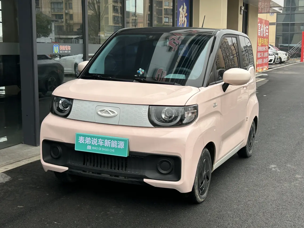 Chery QQ Ice Cream  из Китая