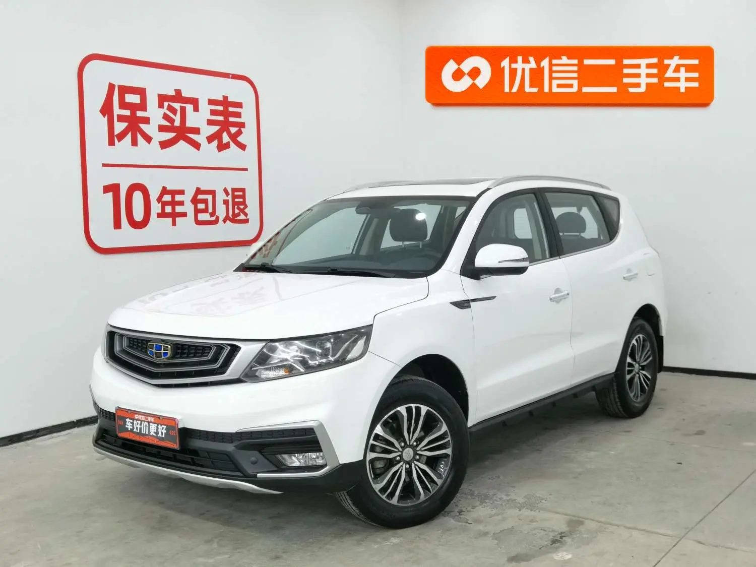 Geely Vision X6  из Китая